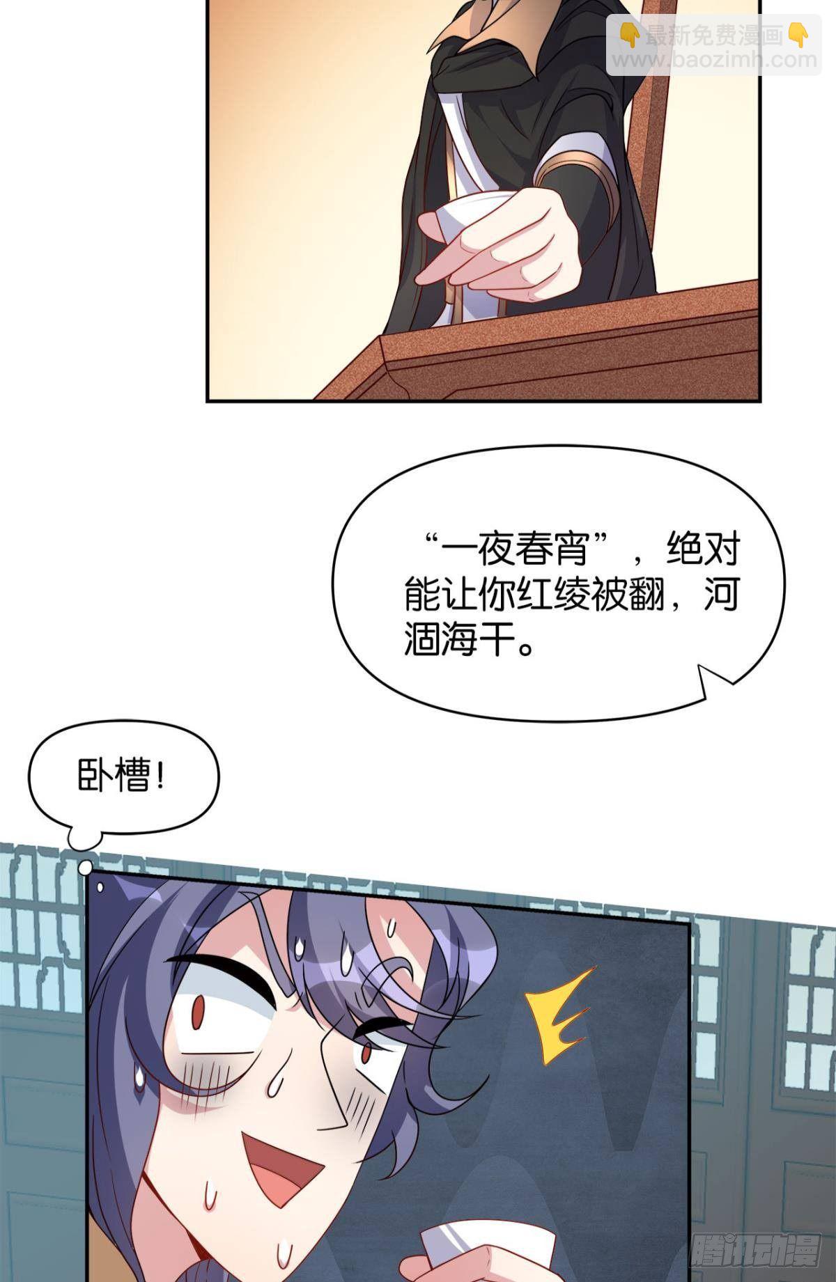 江家主，你好会玩(1/2)-第7话