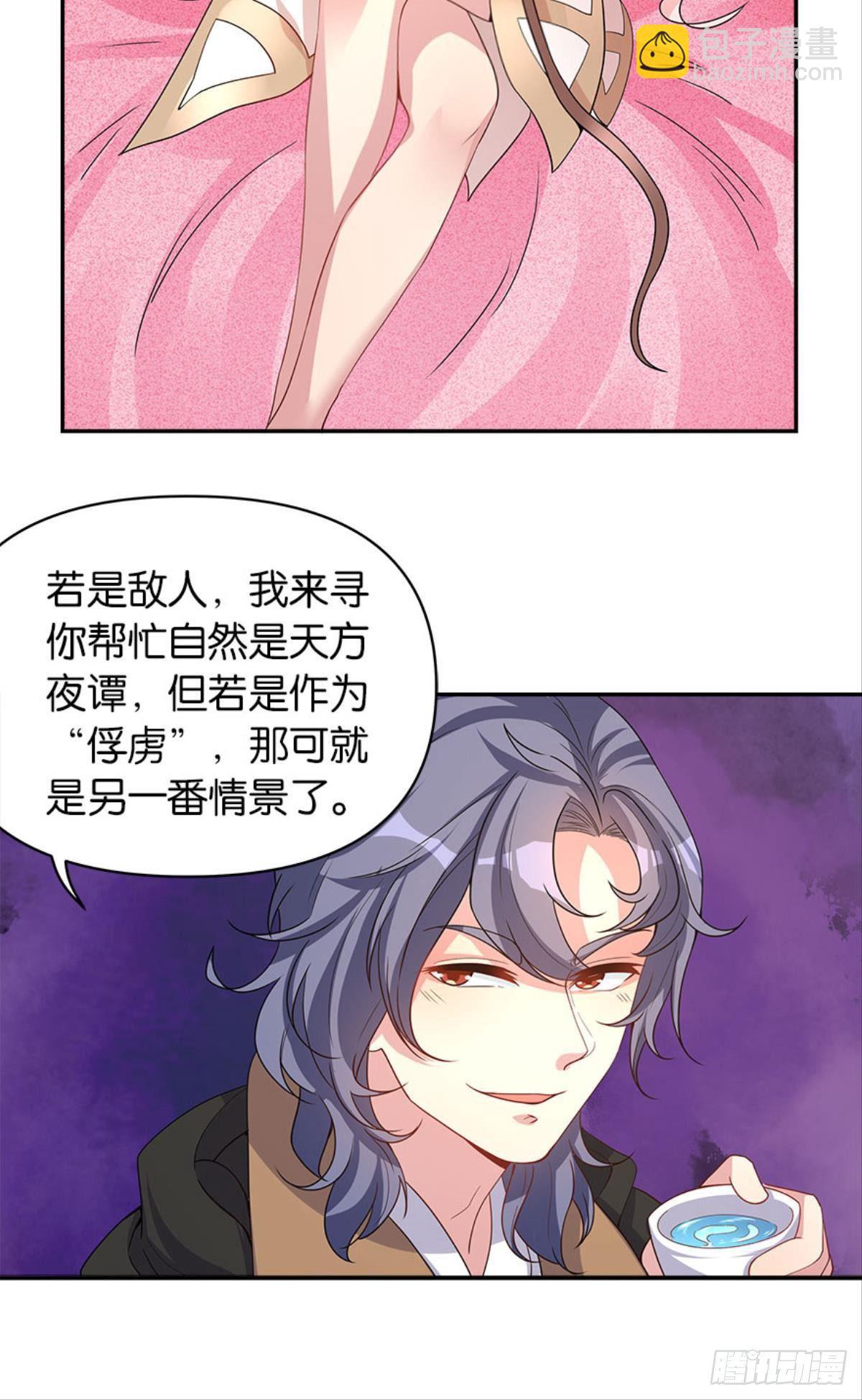 江家主，你好会玩(1/2)-第7话