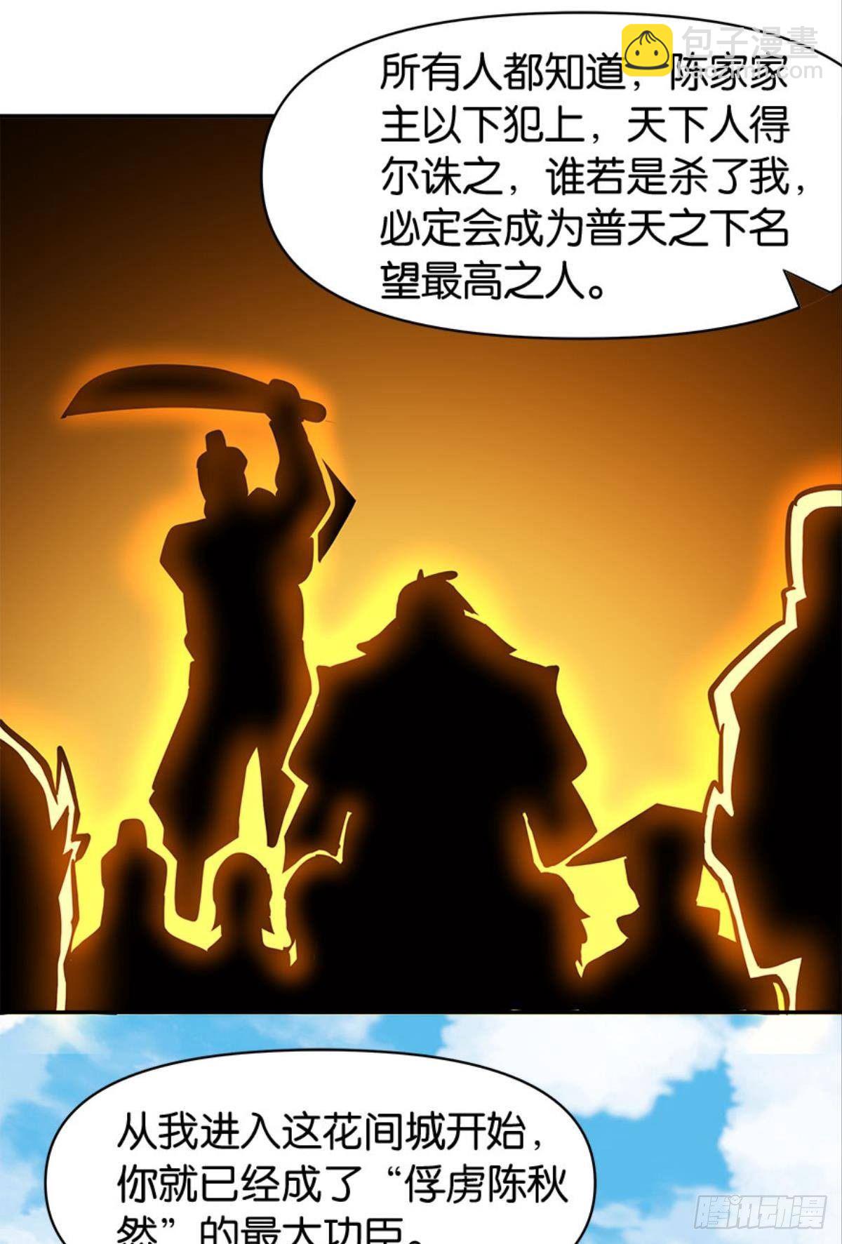 江家主，你好会玩(1/2)-第7话