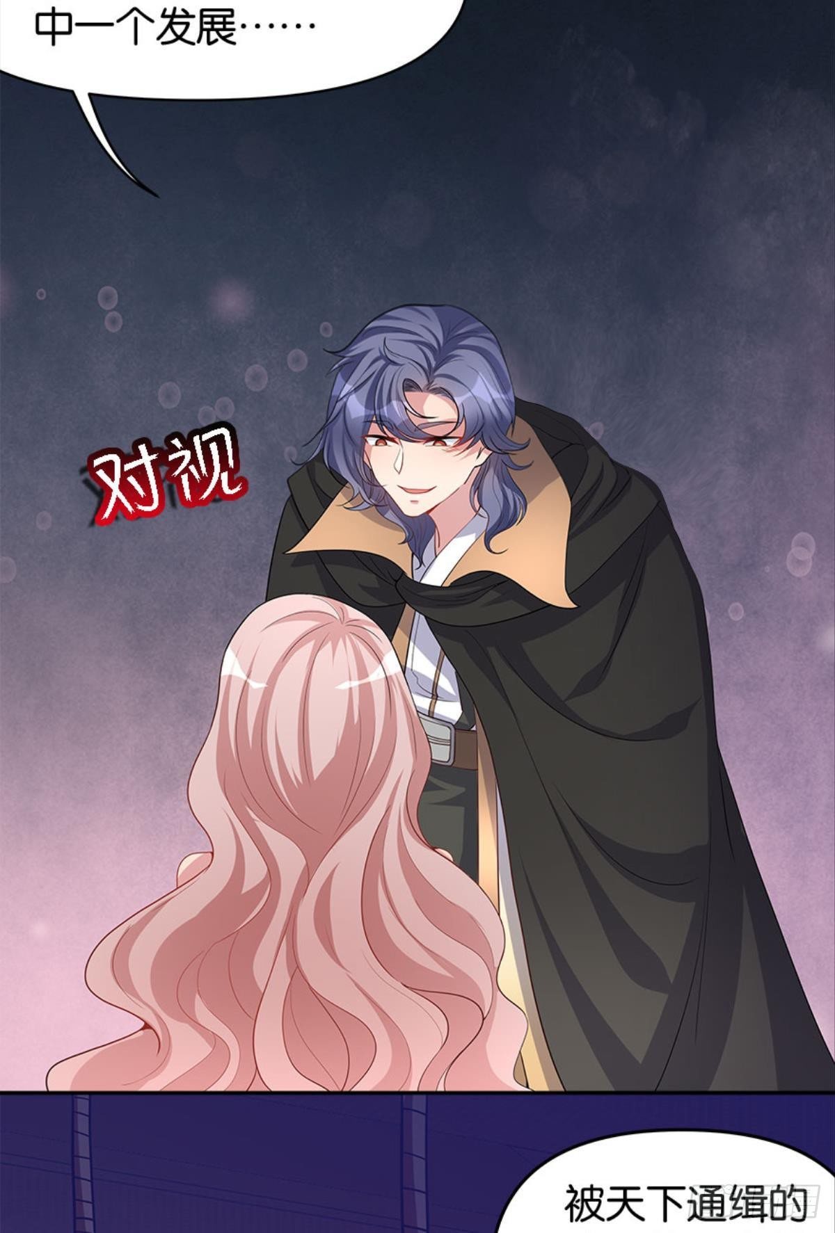 江家主，你好会玩(1/2)-第7话