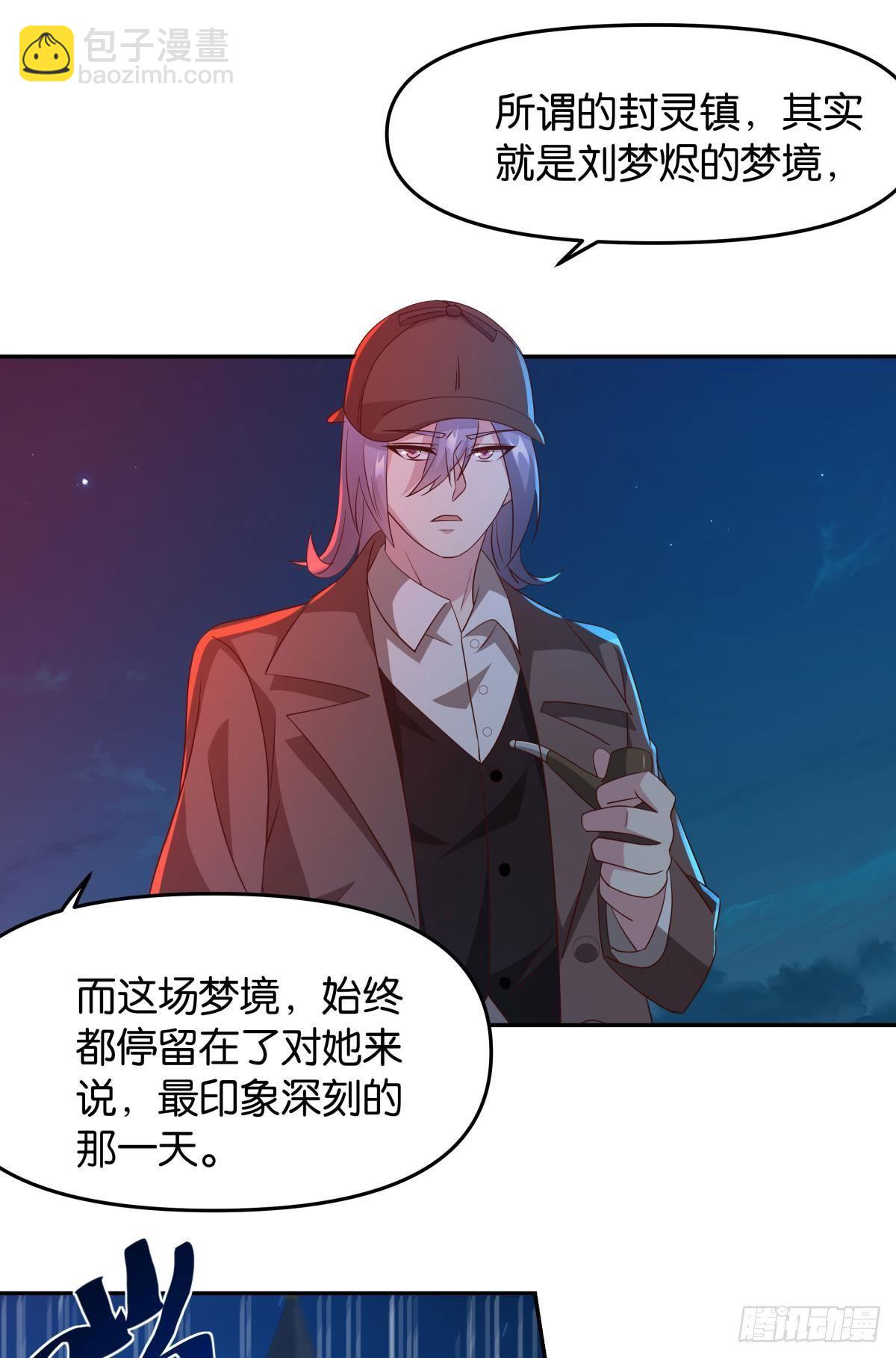 这个世界是一场梦(1/2)-第67话