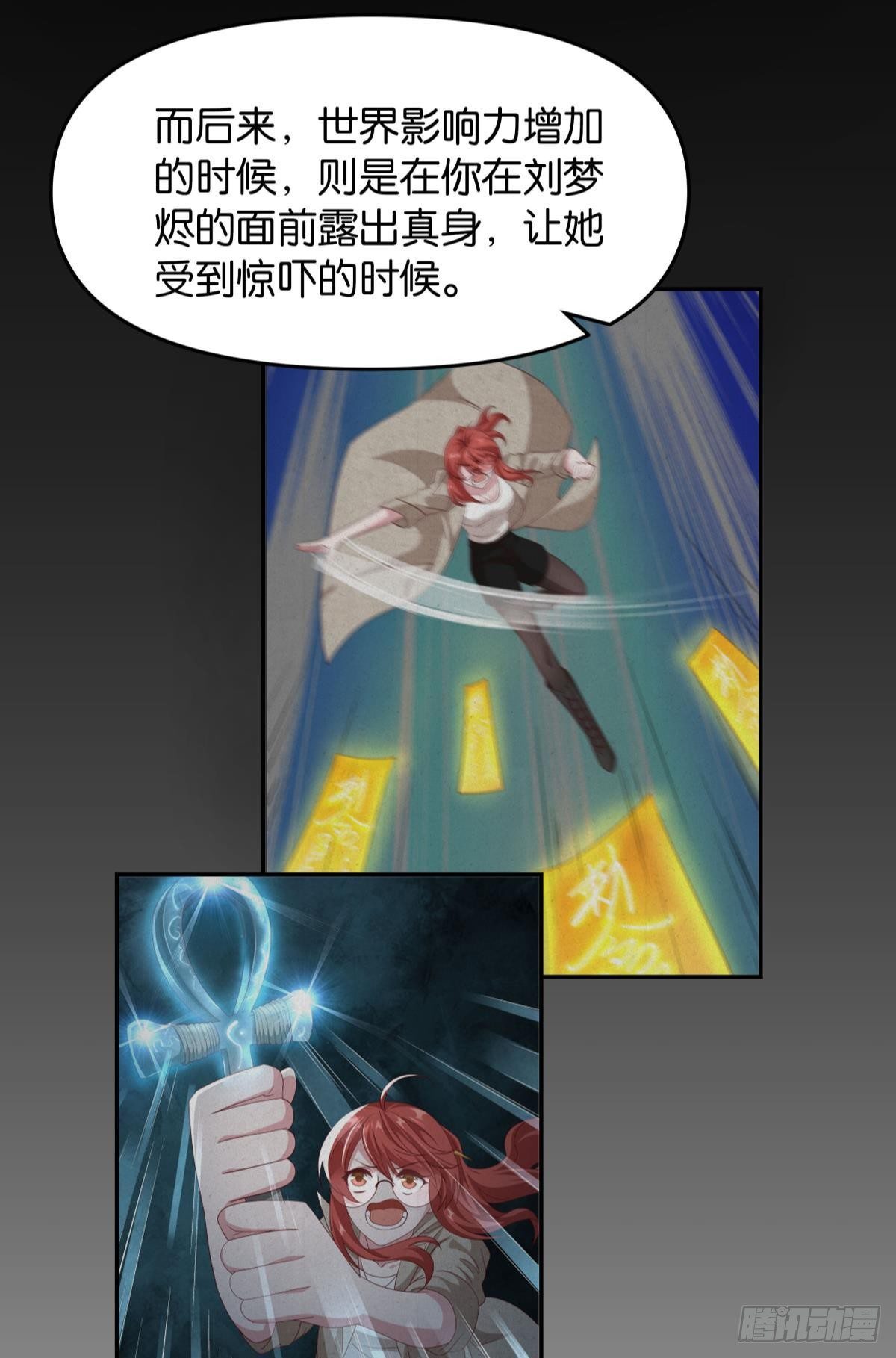 这个世界是一场梦(1/2)-第67话