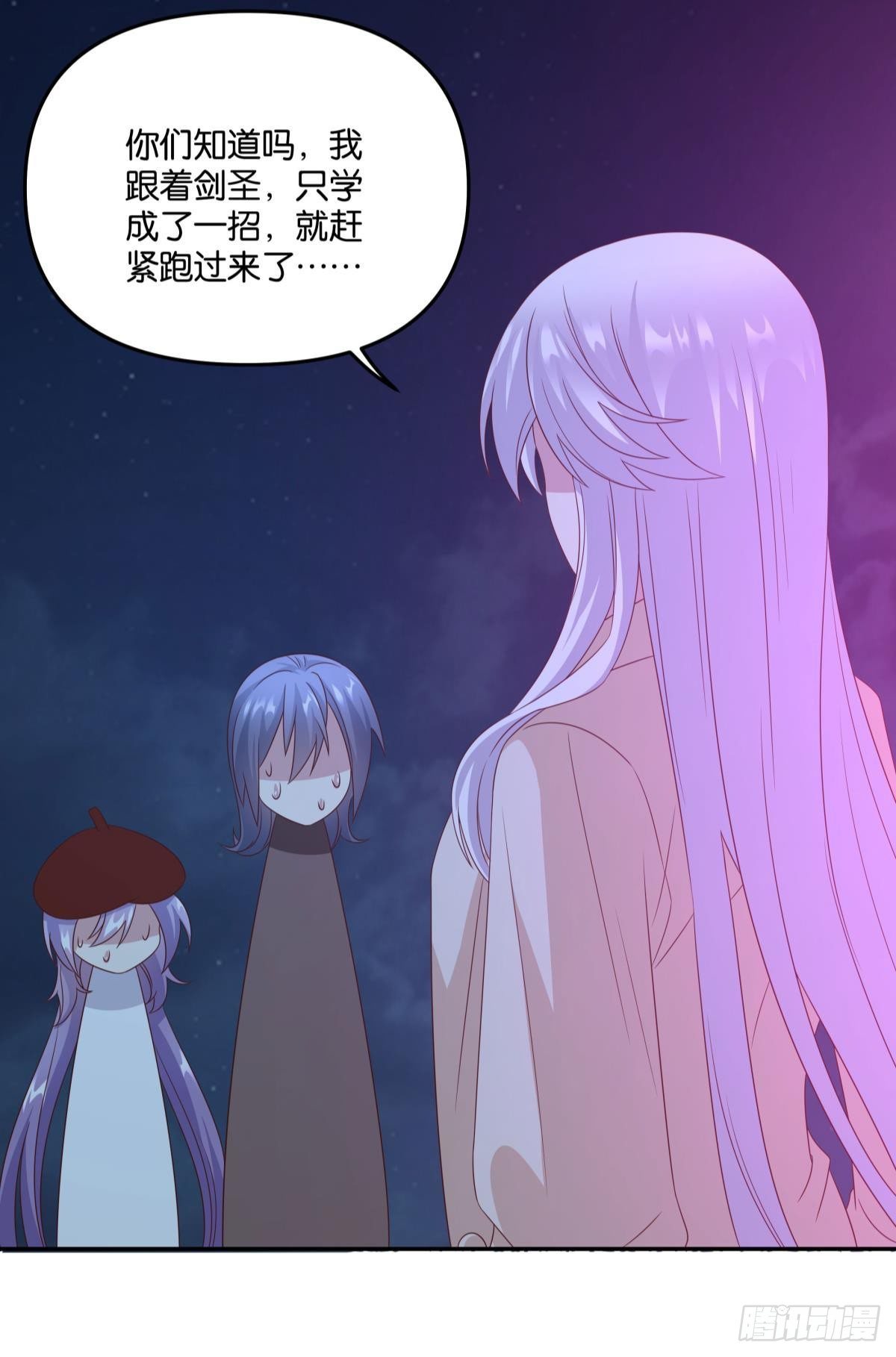 杀剑(1/2)-第71话