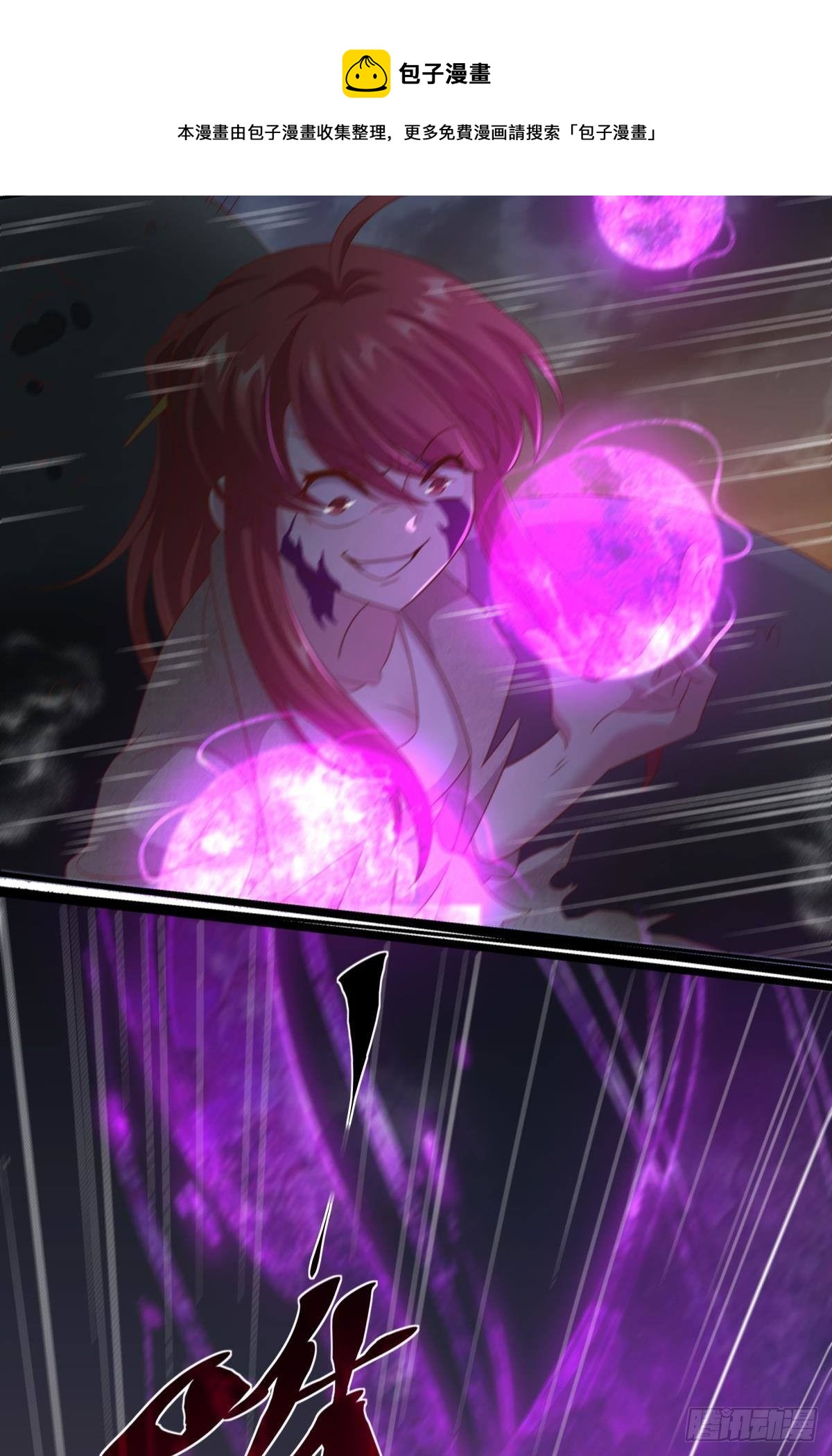 杀剑(1/2)-第71话