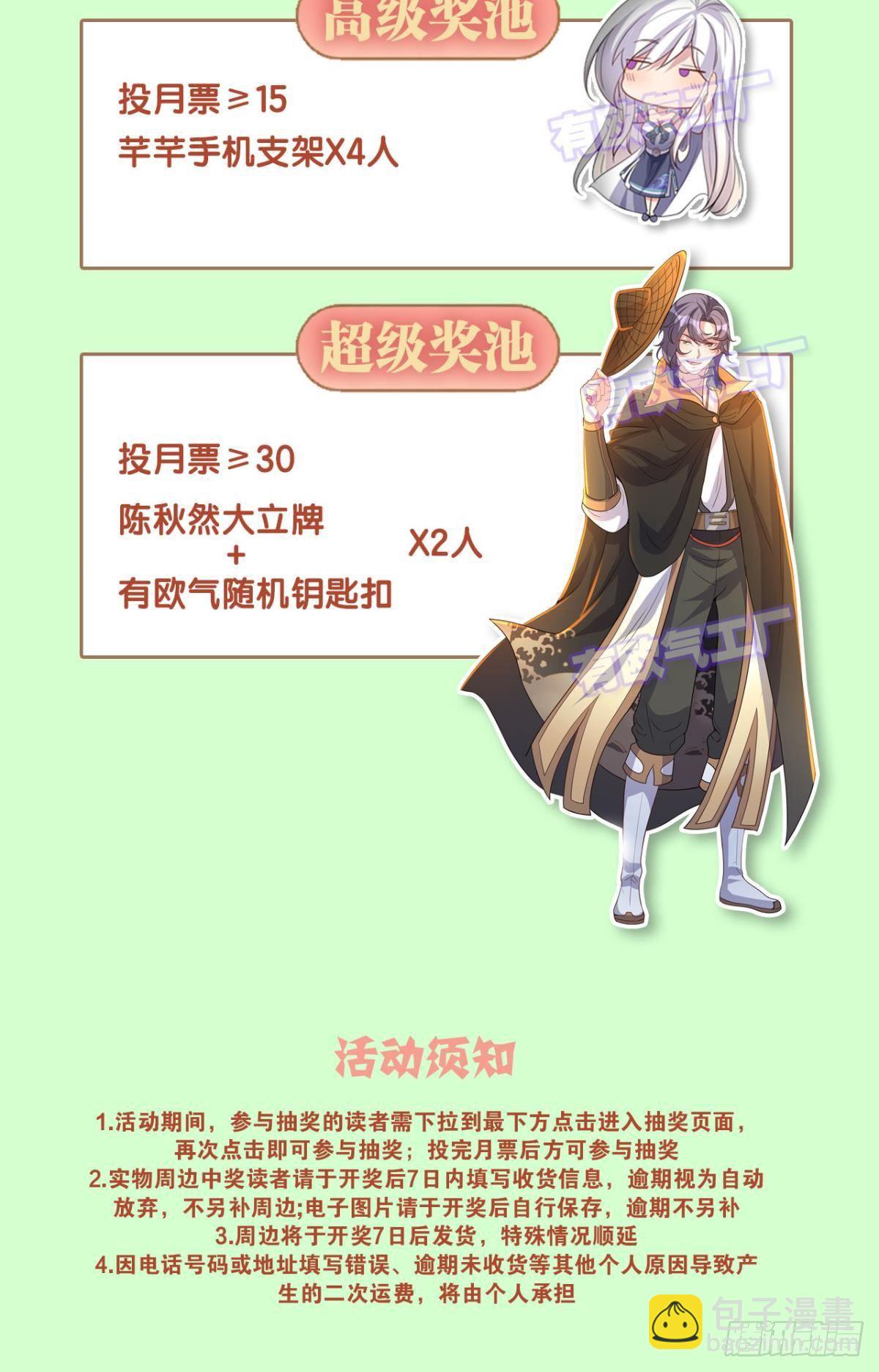 杀剑(1/2)-第71话