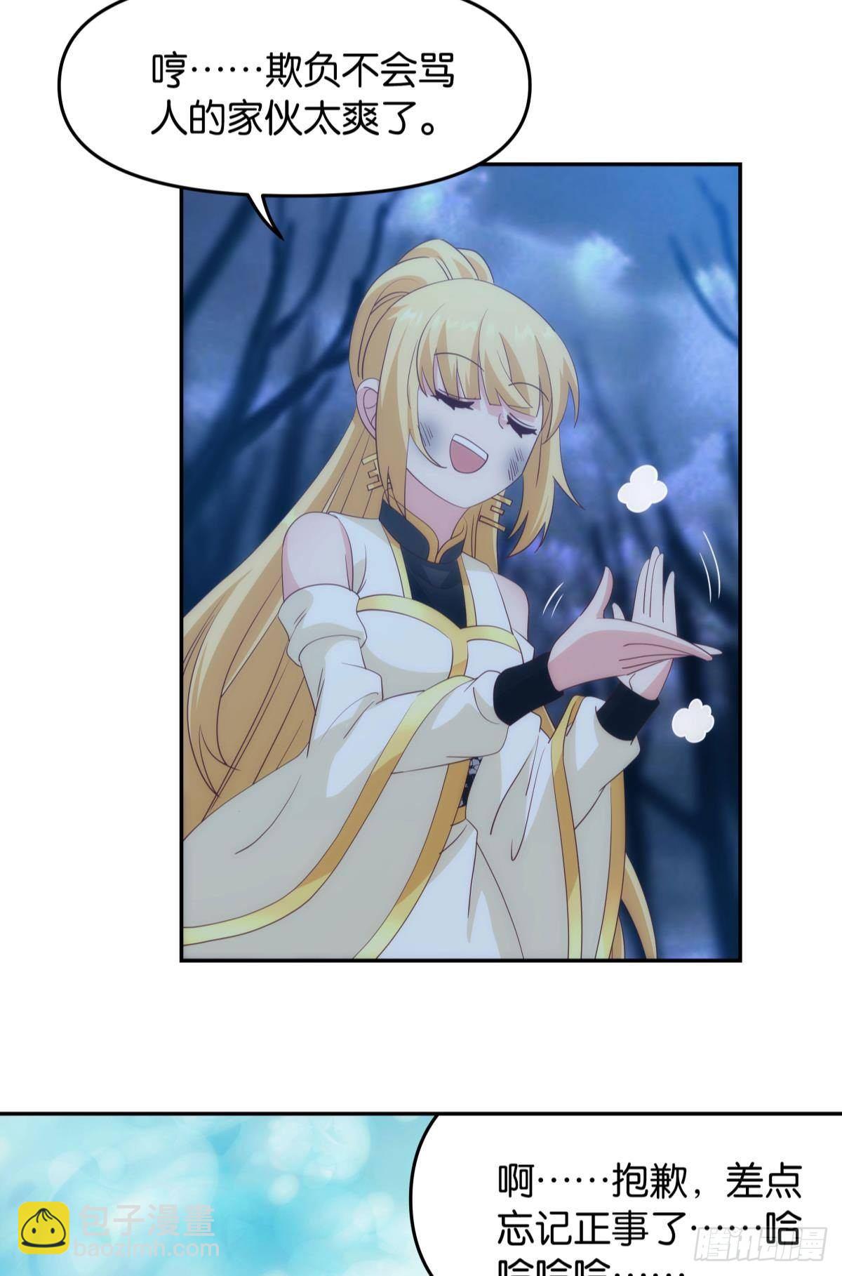 &rdquo;天道之战&rdquo;-第73话