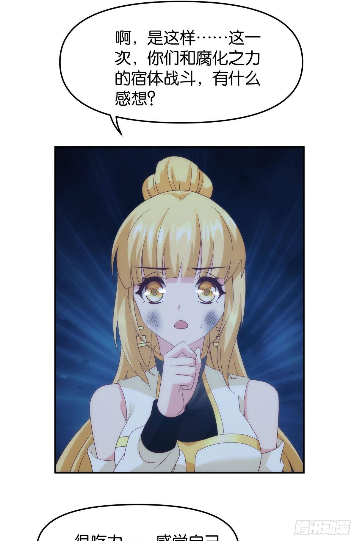 &rdquo;天道之战&rdquo;-第73话