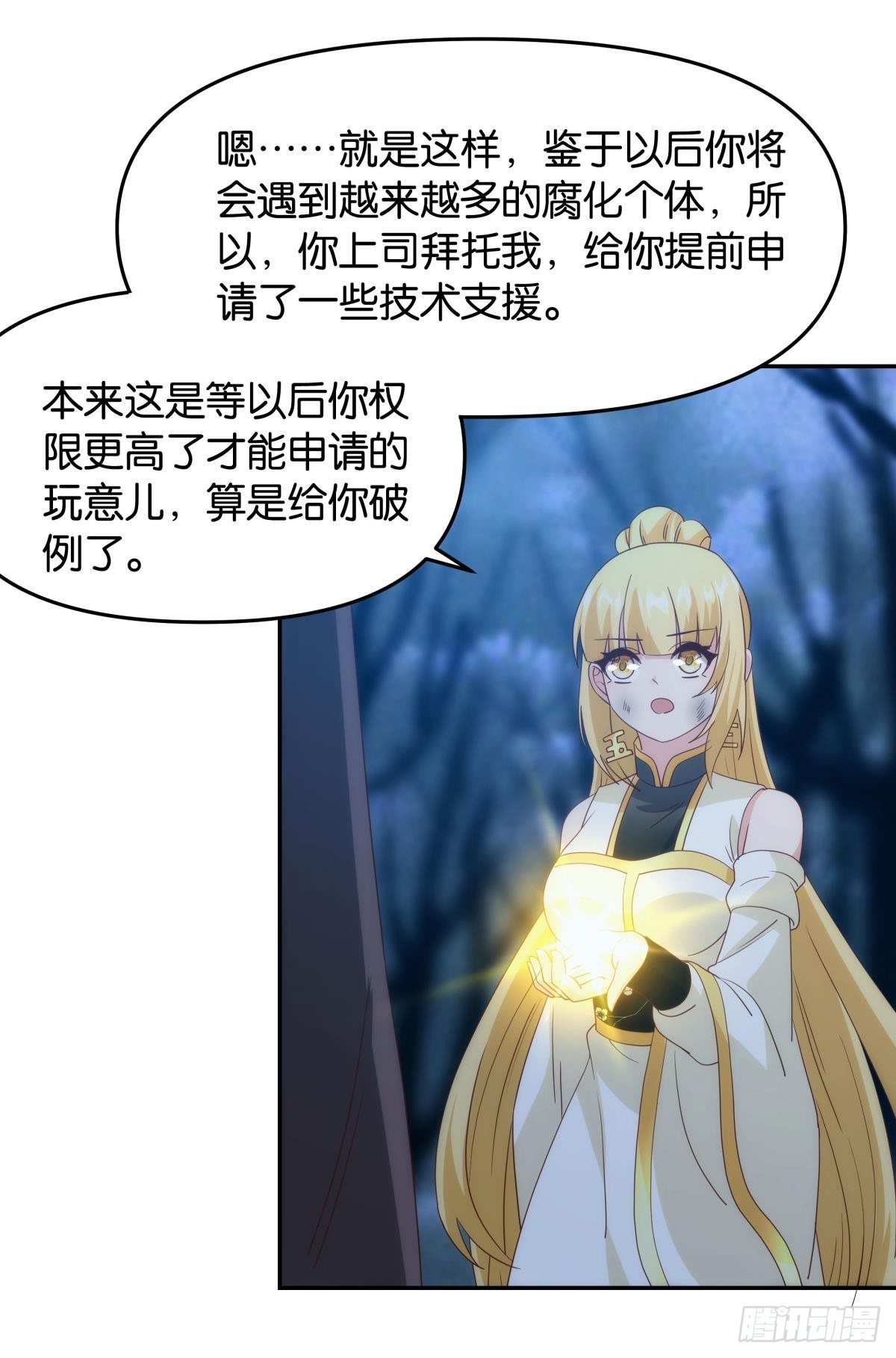 &rdquo;天道之战&rdquo;-第73话