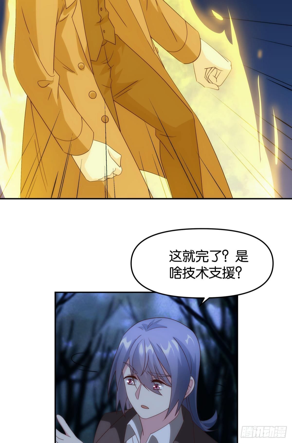 &rdquo;天道之战&rdquo;-第73话