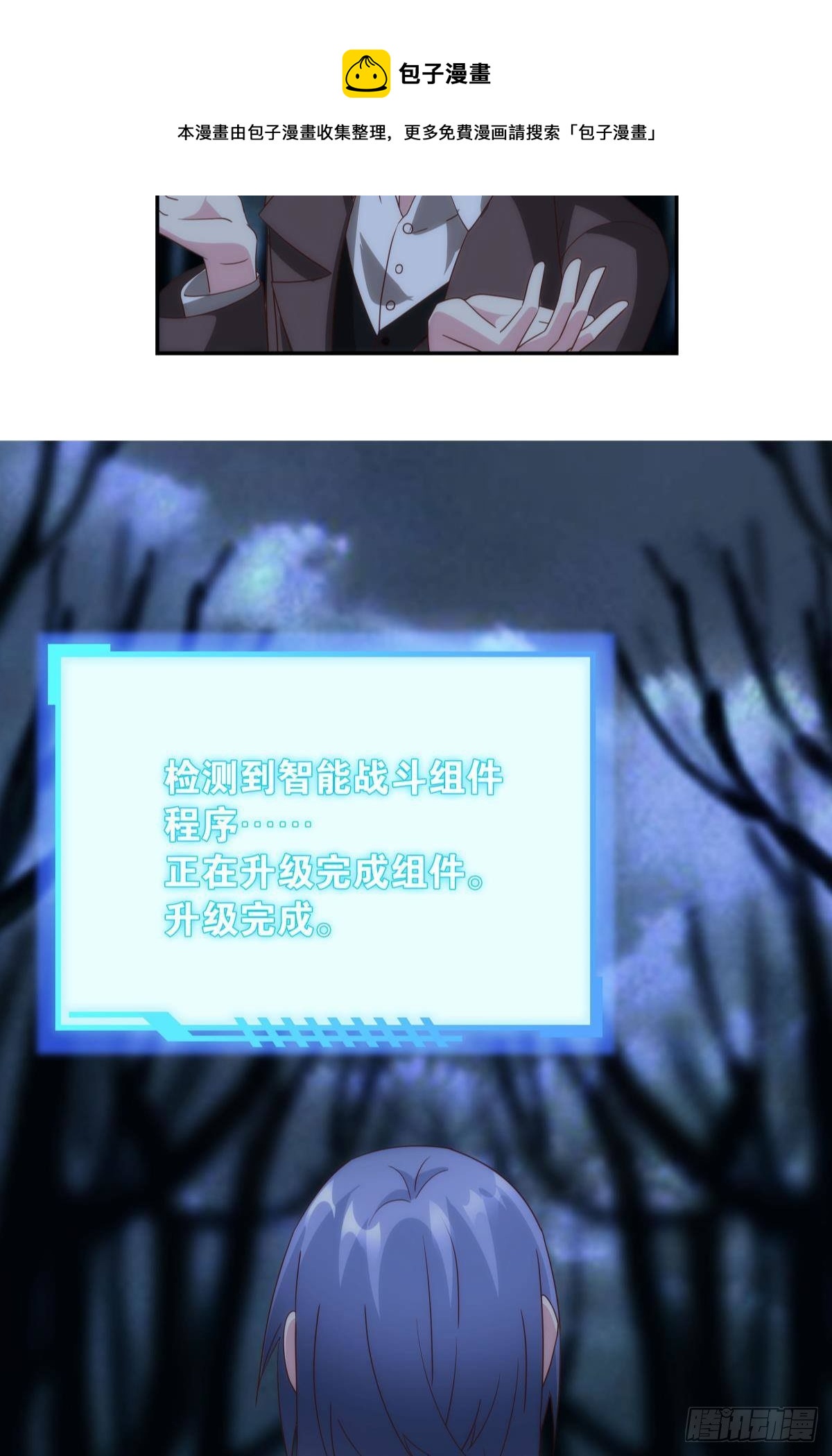 &rdquo;天道之战&rdquo;-第73话