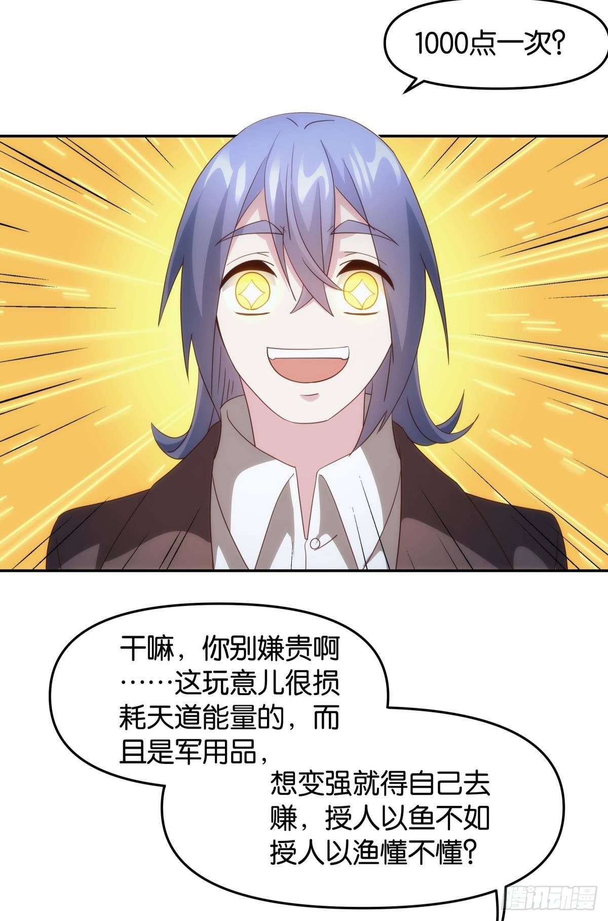 &rdquo;天道之战&rdquo;-第73话