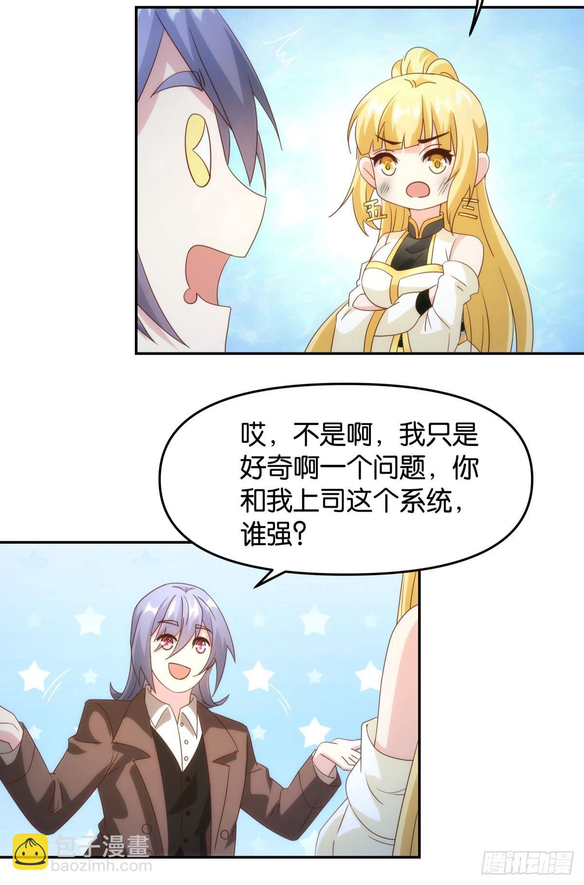 &rdquo;天道之战&rdquo;-第73话