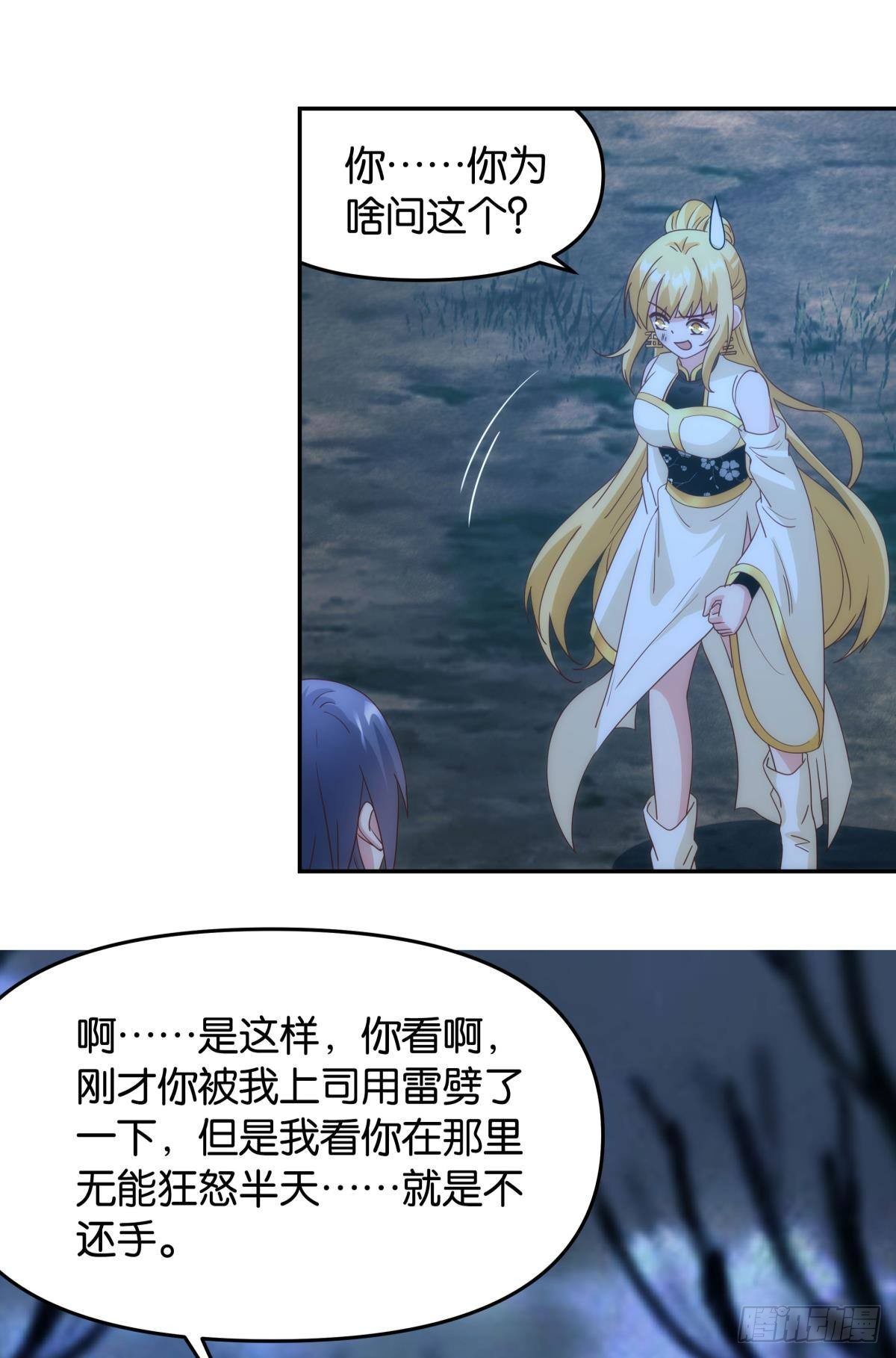 &rdquo;天道之战&rdquo;-第73话