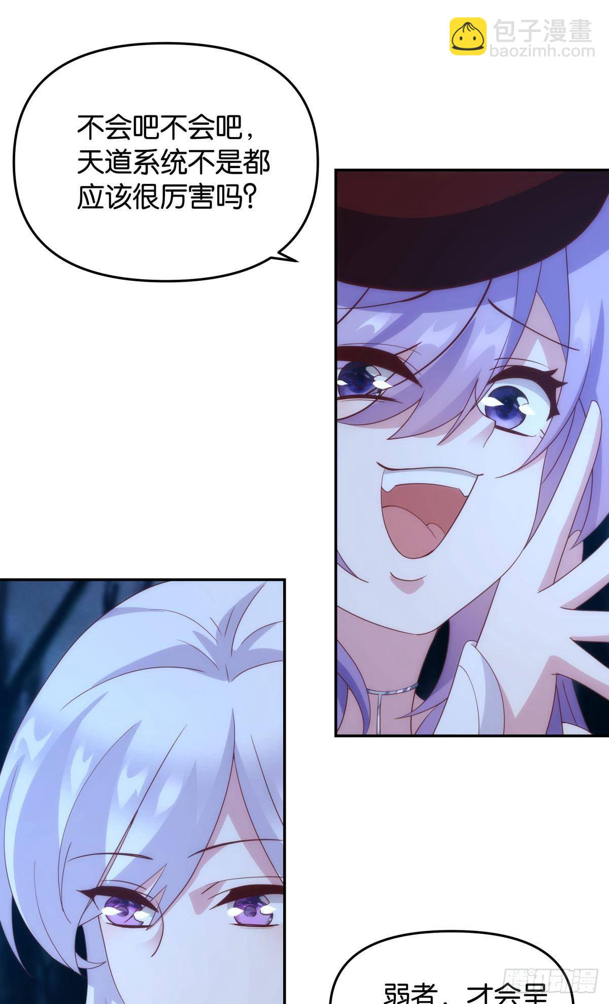 &rdquo;天道之战&rdquo;-第73话