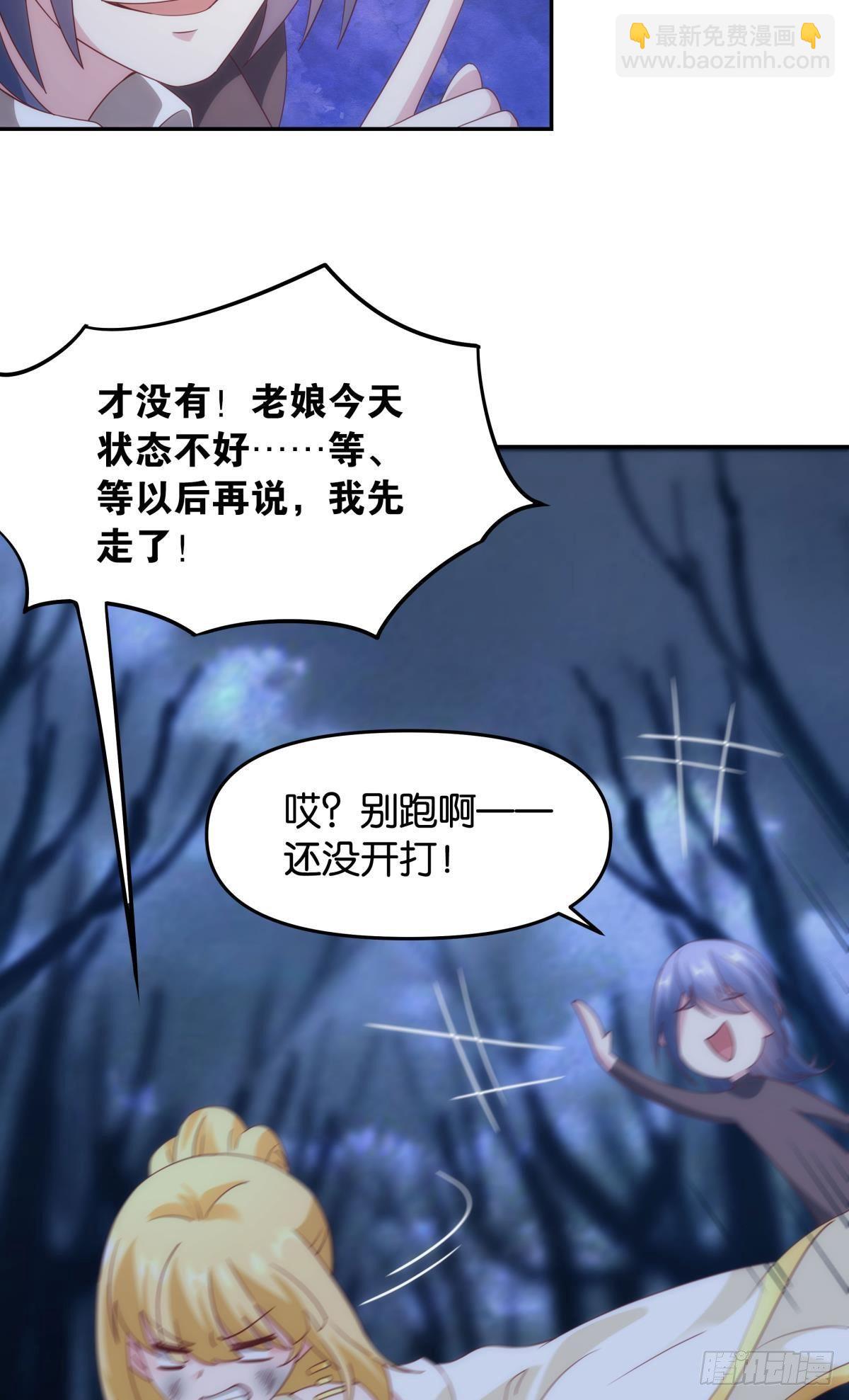 &rdquo;天道之战&rdquo;-第73话