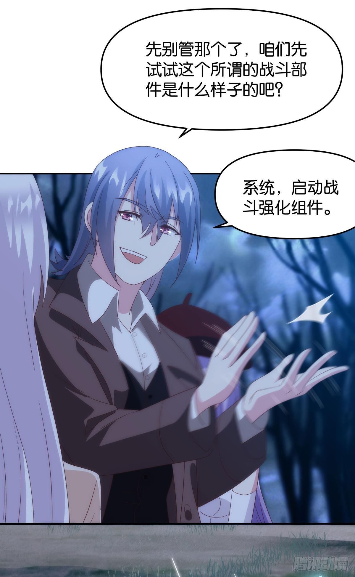 &rdquo;天道之战&rdquo;-第73话