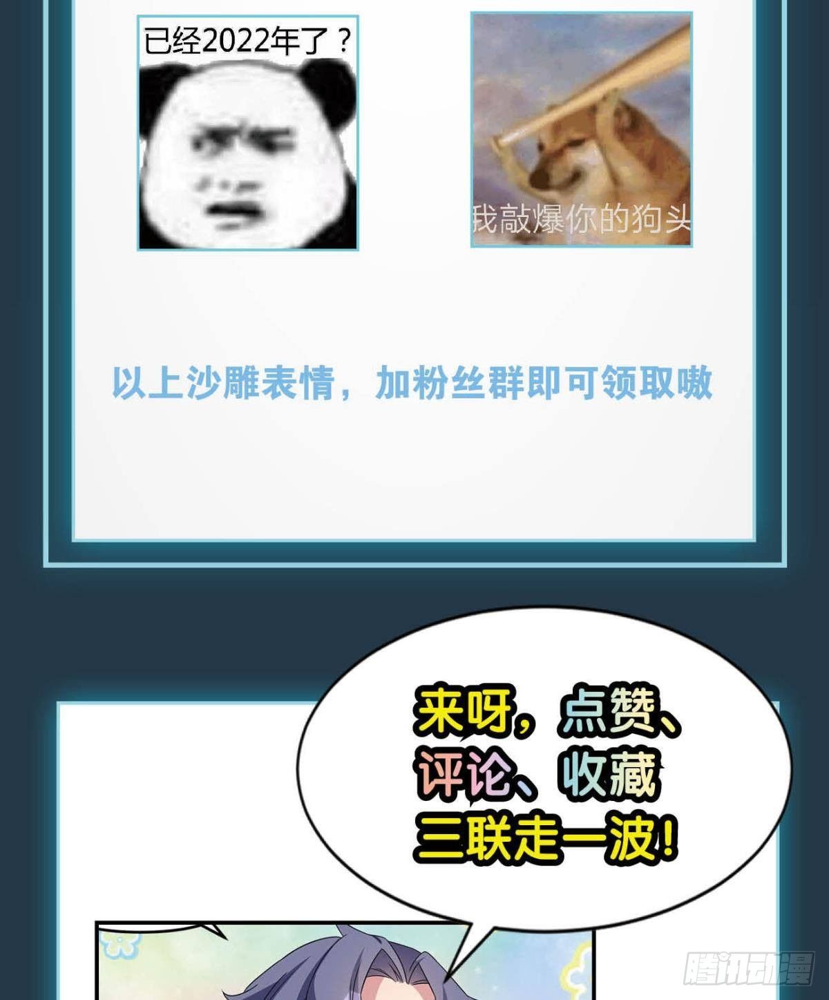 &rdquo;天道之战&rdquo;-第73话