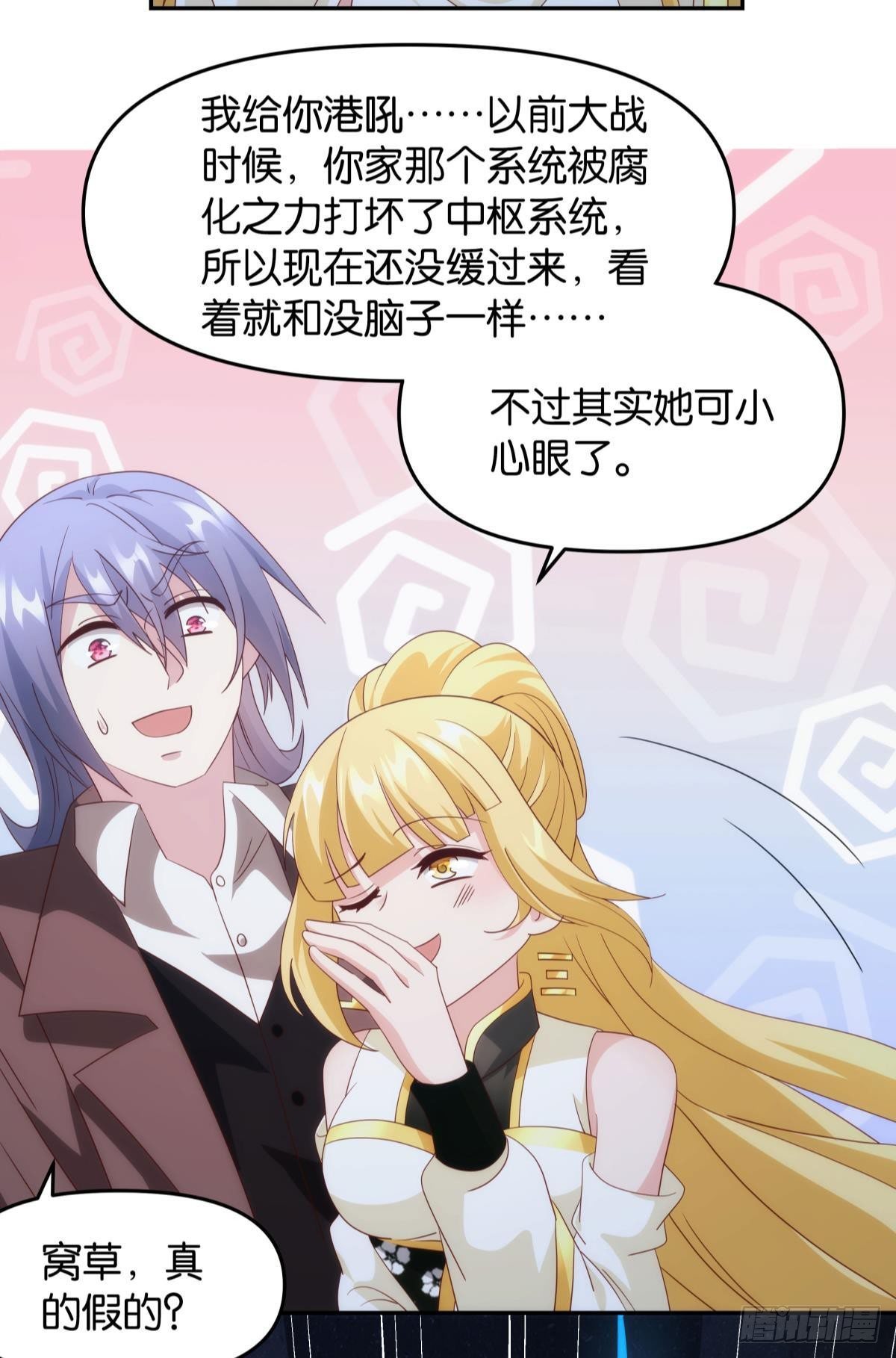 &rdquo;天道之战&rdquo;-第73话