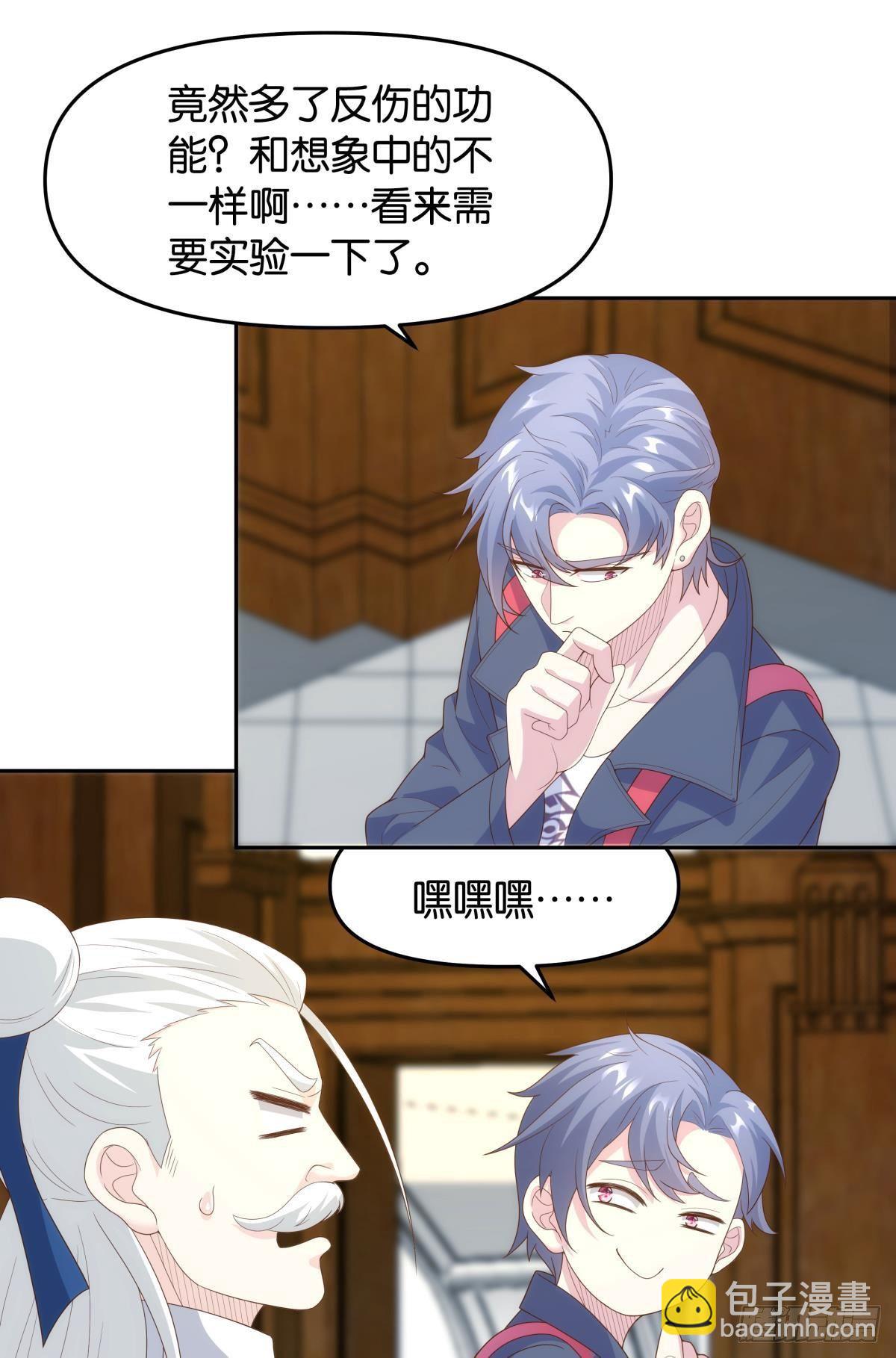 天下之砖(1/2)-第75话