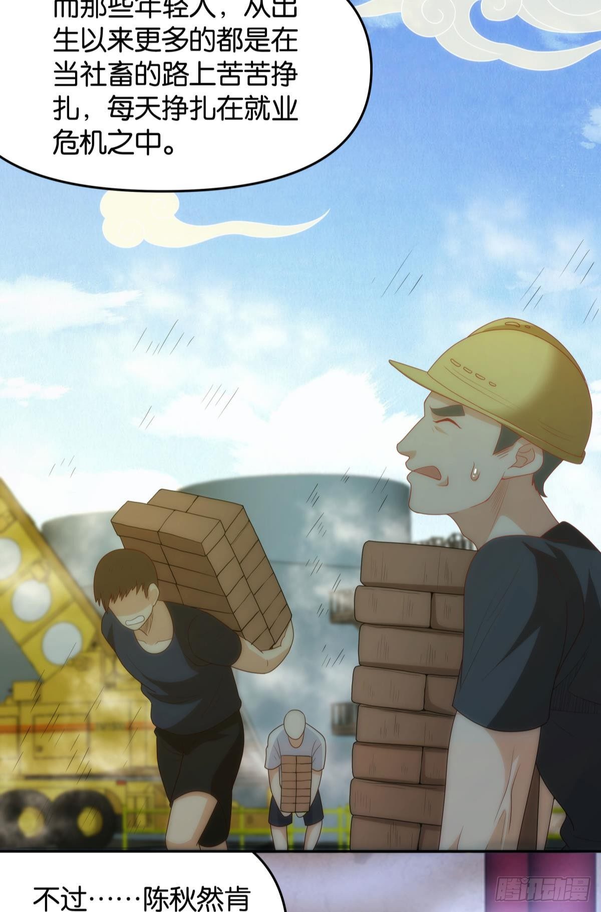 天下之砖(1/2)-第75话