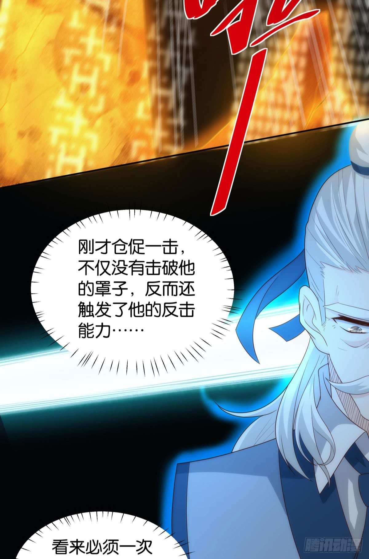 天下之砖(1/2)-第75话