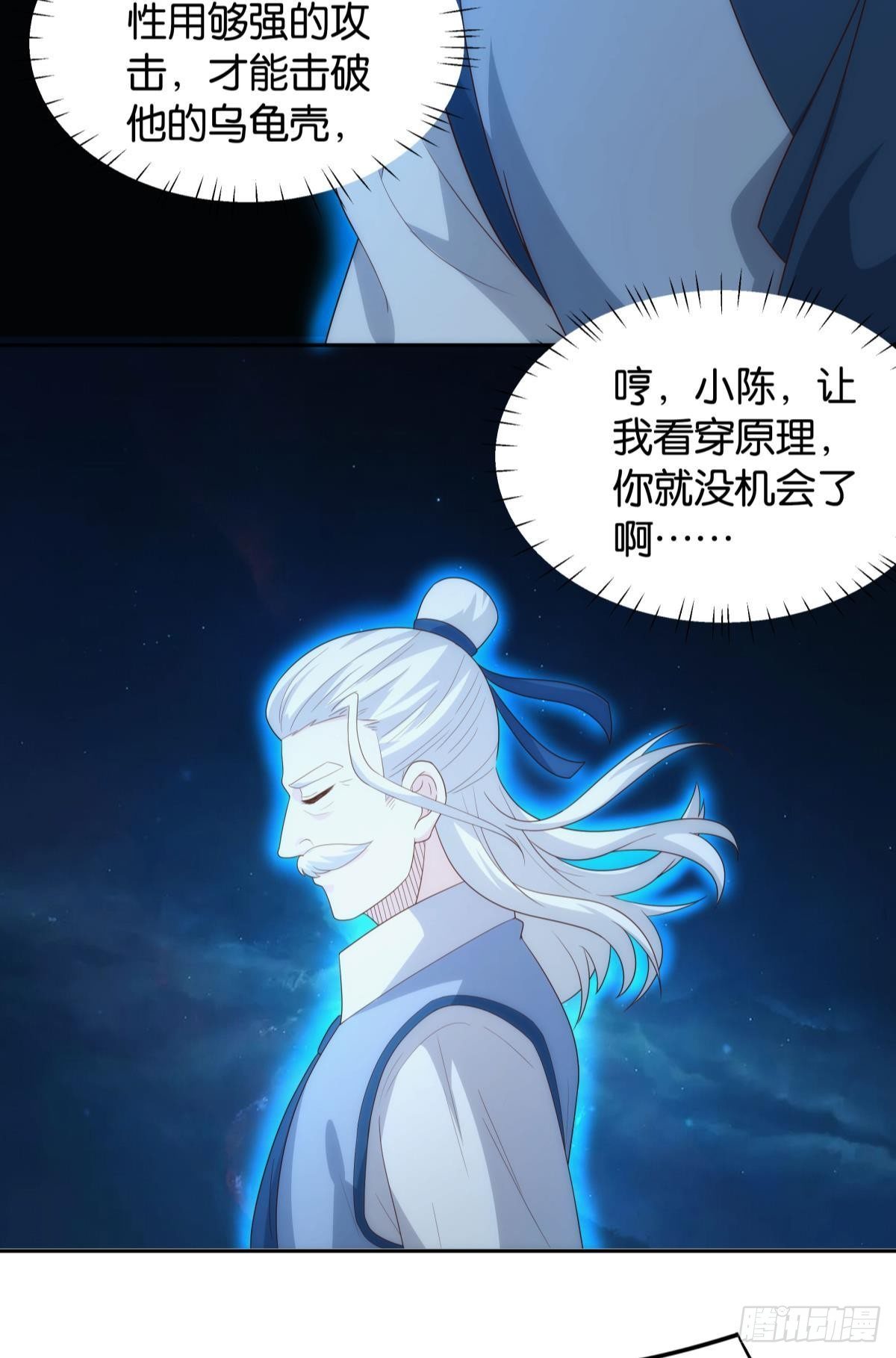 天下之砖(1/2)-第75话