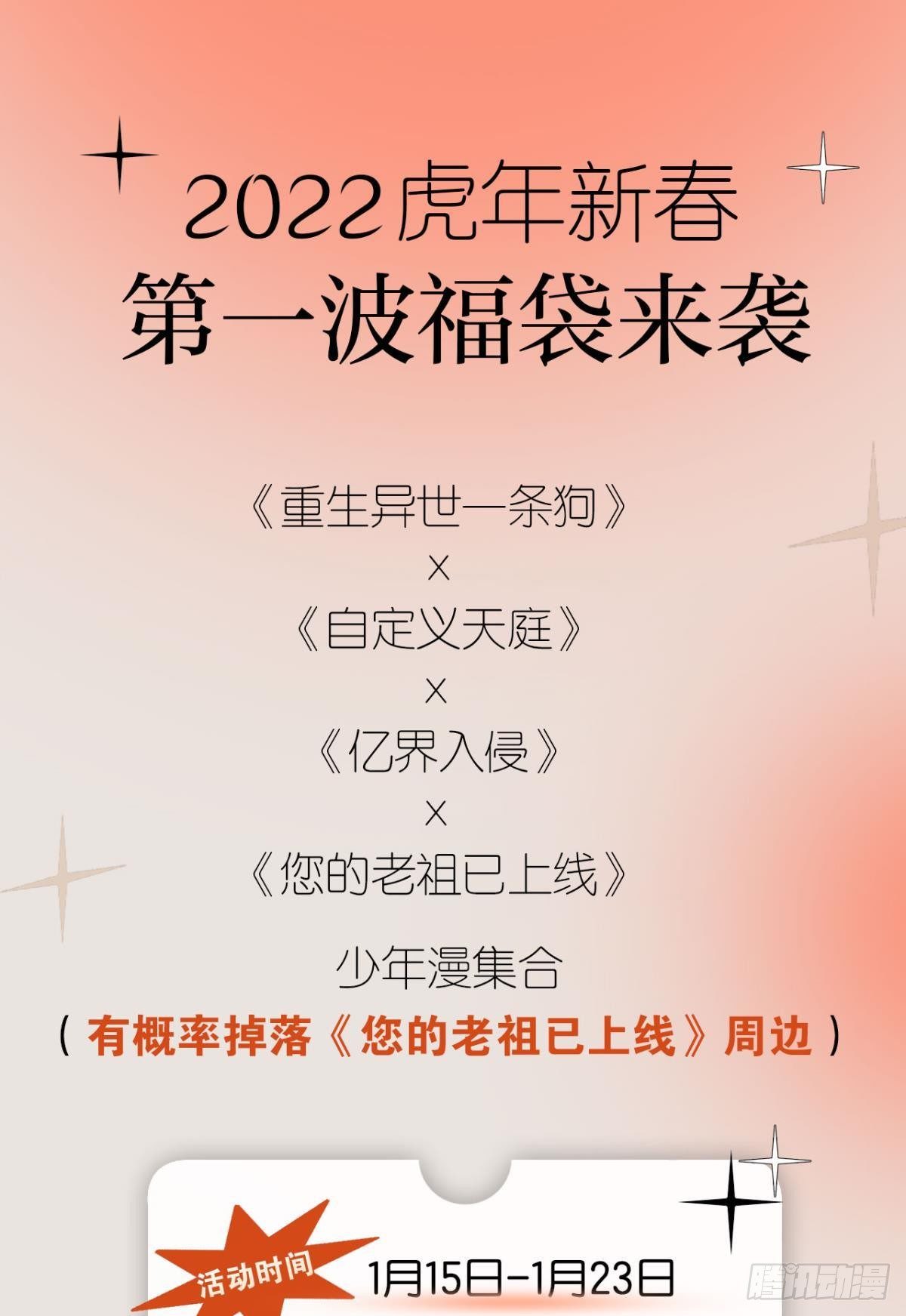 天下之砖(1/2)-第75话