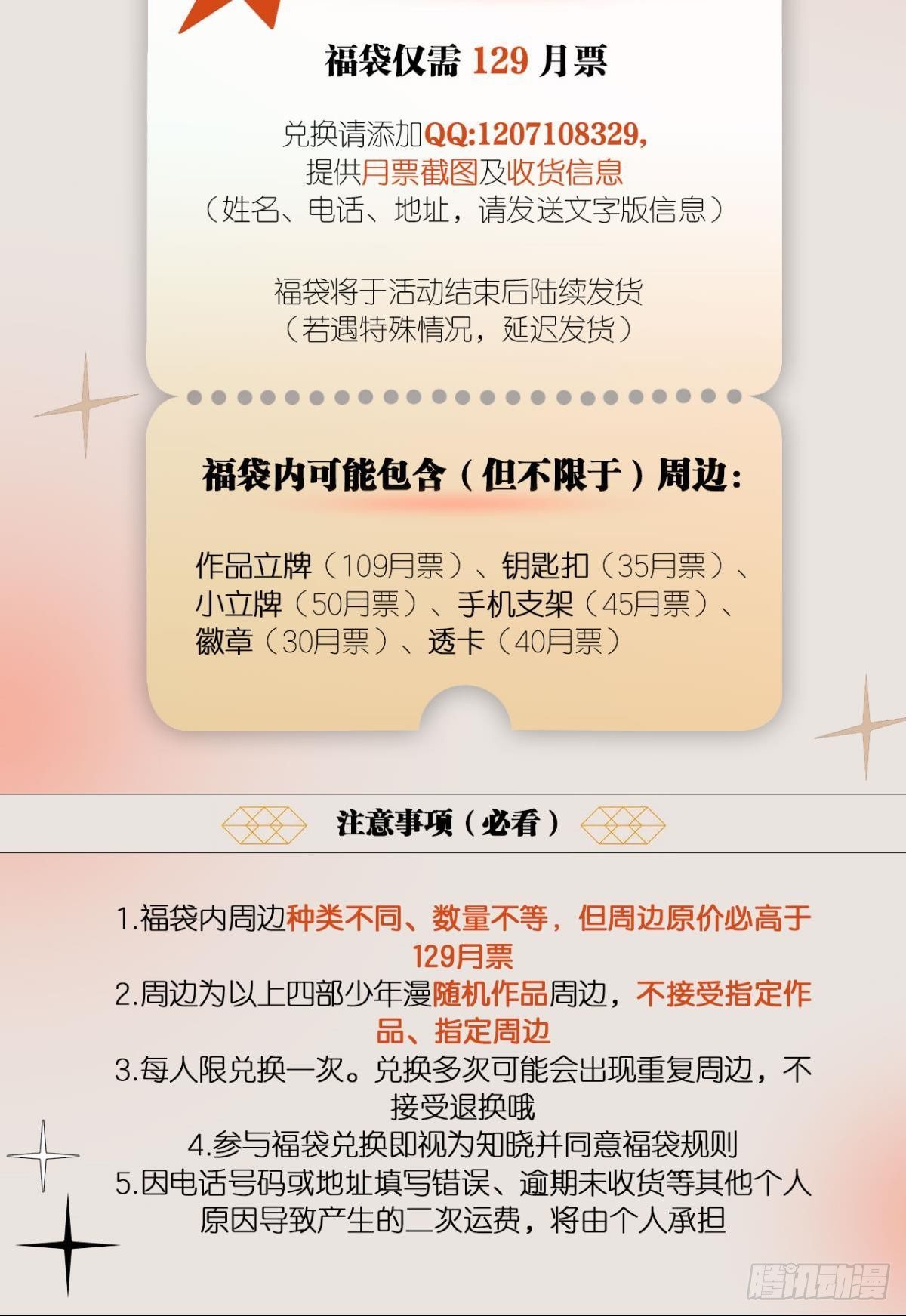 天下之砖(1/2)-第75话