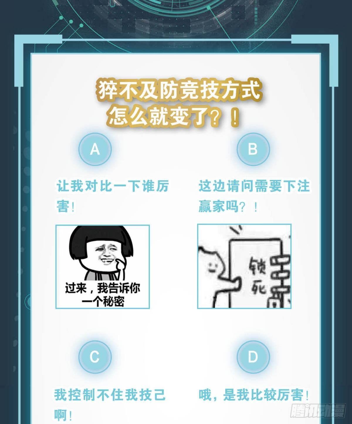 天下之砖(1/2)-第75话