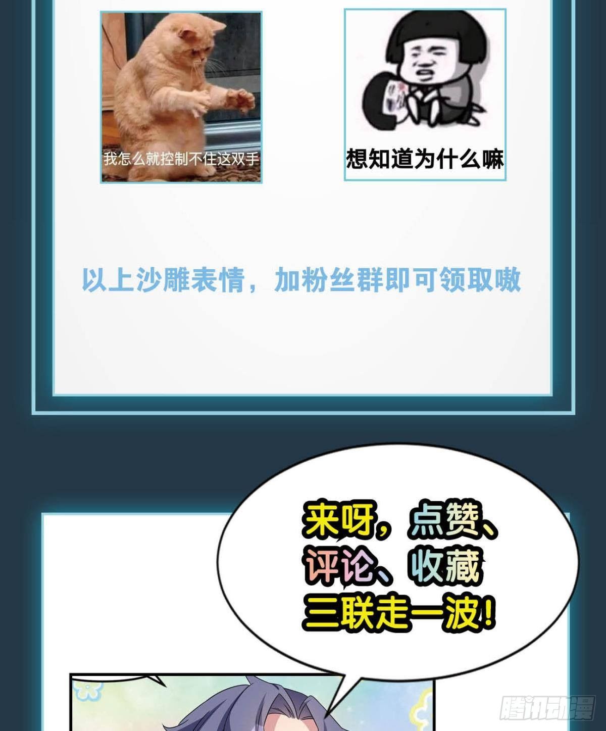 天下之砖(1/2)-第75话