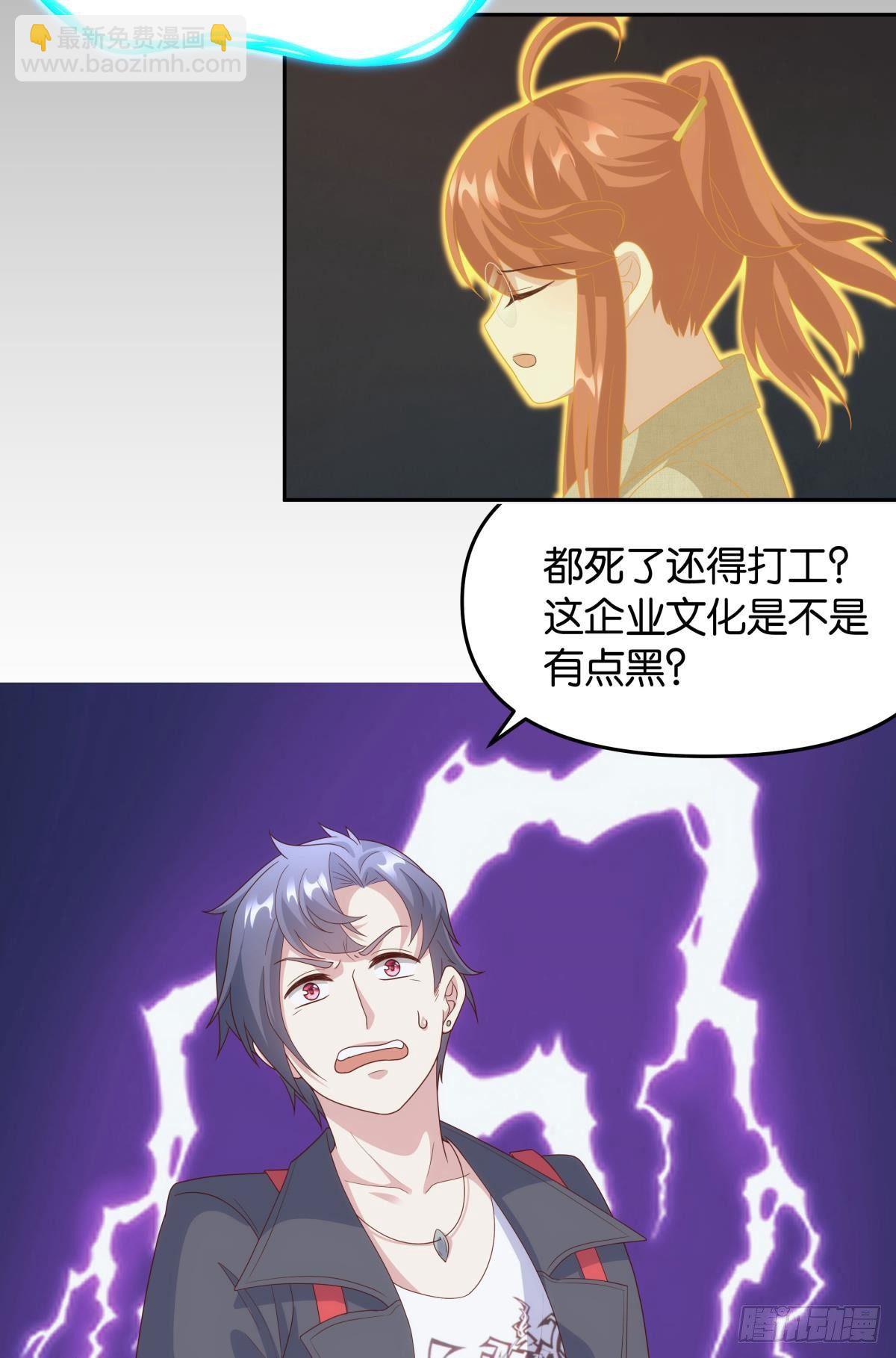 组织上已经决定了&hellip;&hellip;-第77话