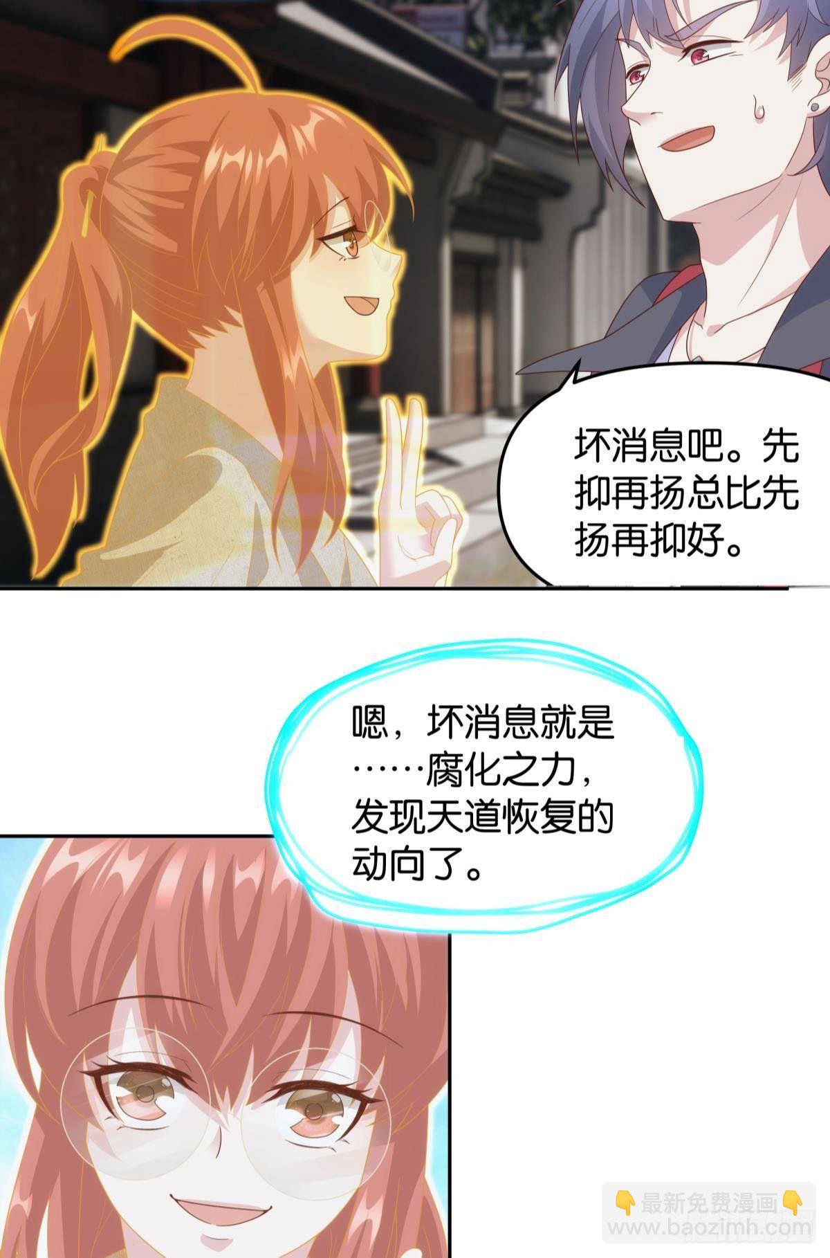 组织上已经决定了&hellip;&hellip;-第77话