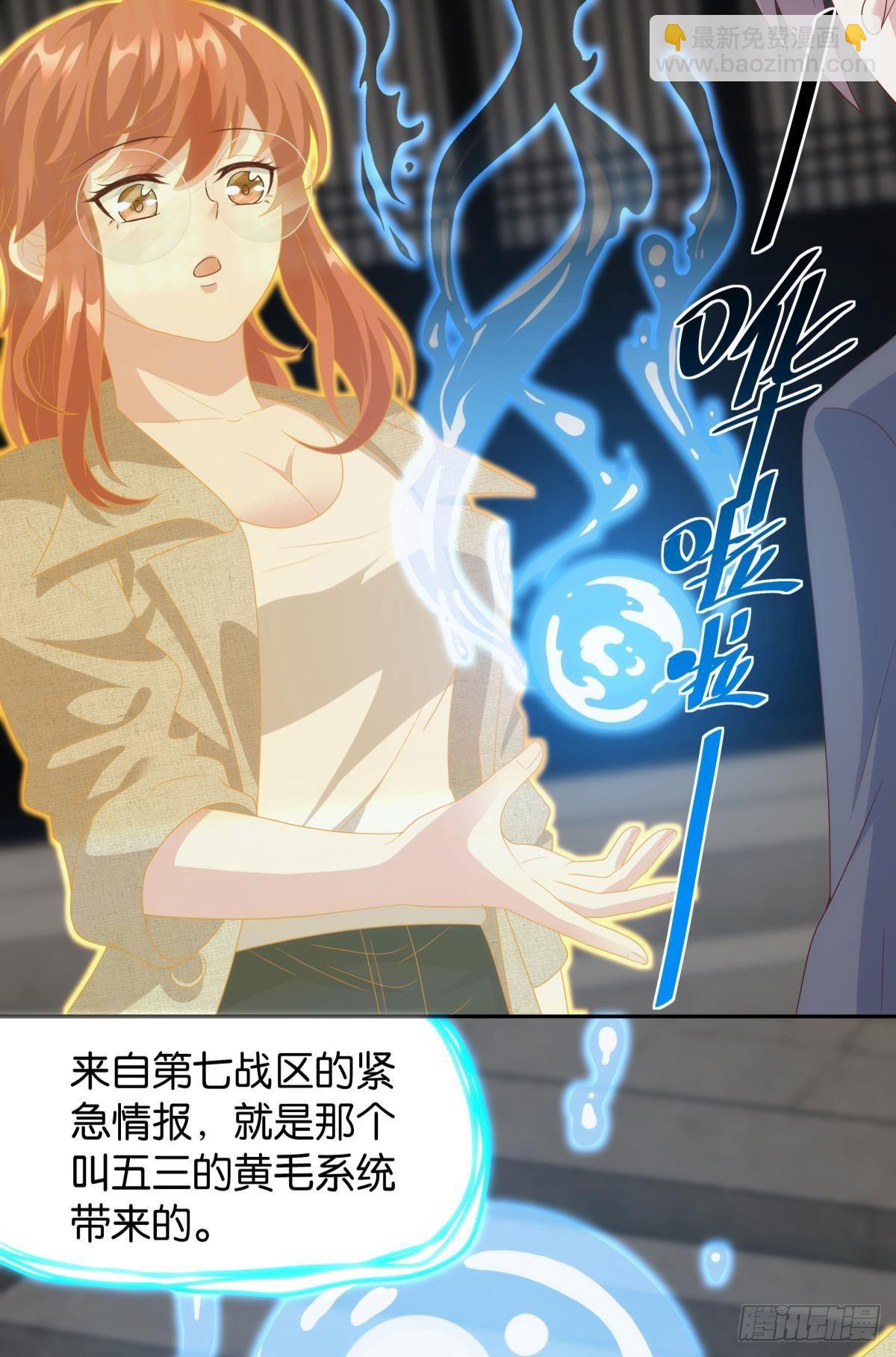 组织上已经决定了&hellip;&hellip;-第77话