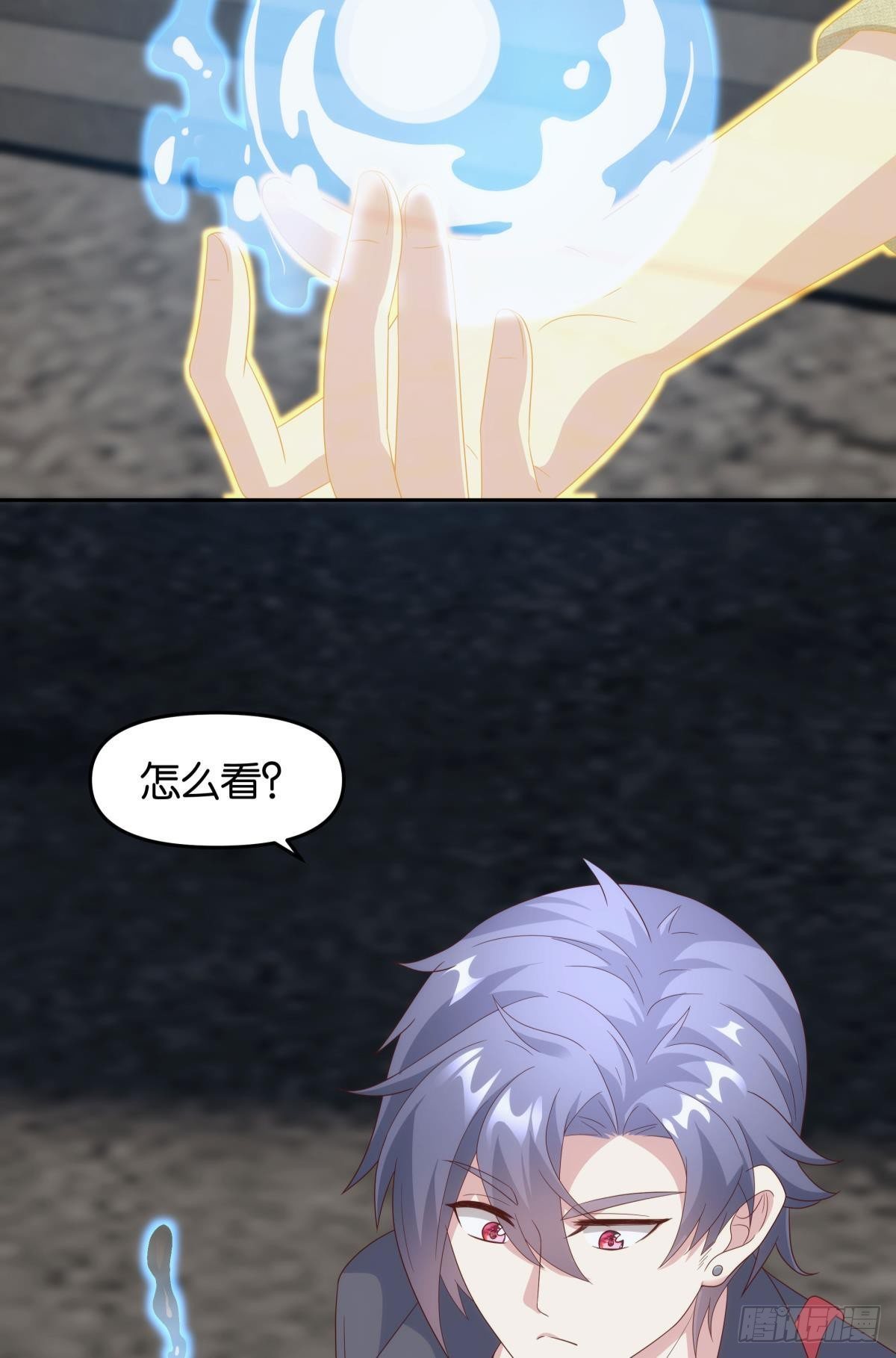 组织上已经决定了&hellip;&hellip;-第77话