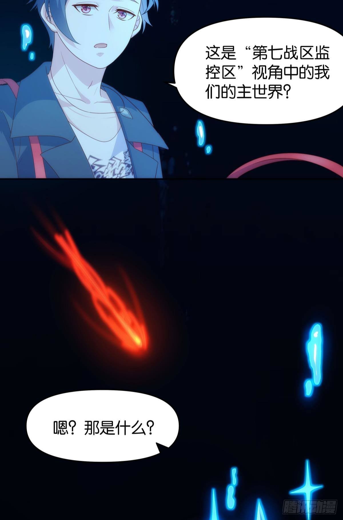 组织上已经决定了&hellip;&hellip;-第77话