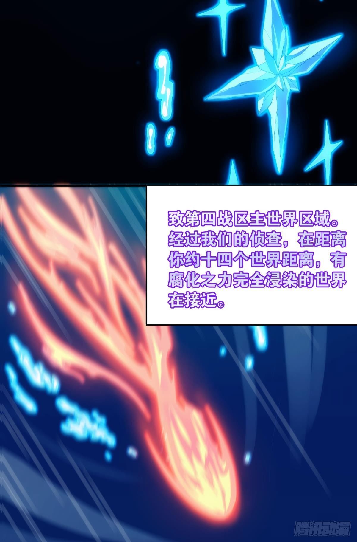 组织上已经决定了&hellip;&hellip;-第77话