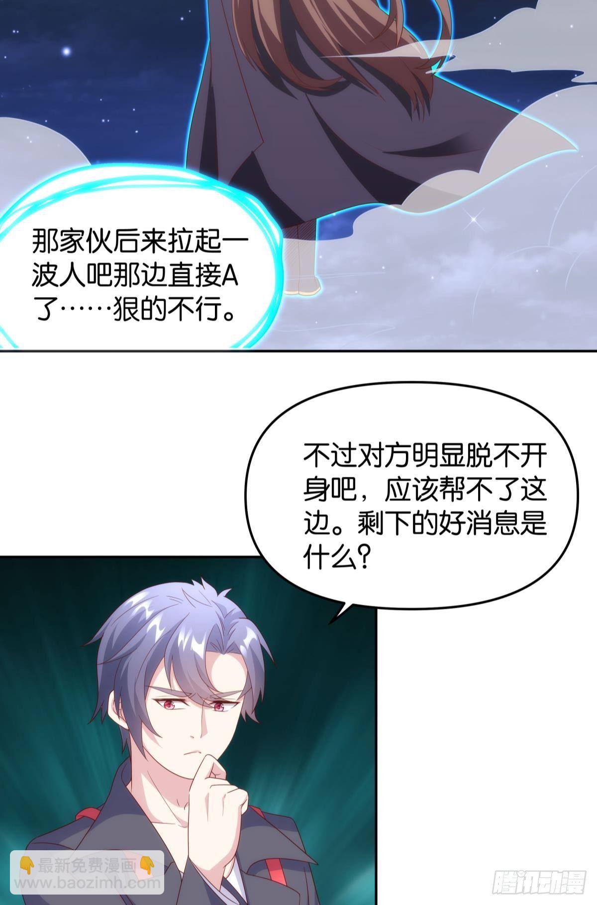 组织上已经决定了&hellip;&hellip;-第77话