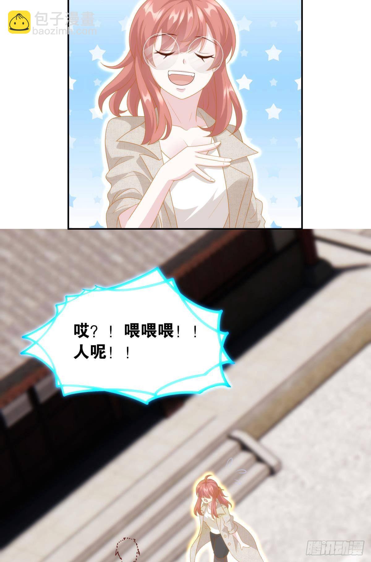 组织上已经决定了&hellip;&hellip;-第77话