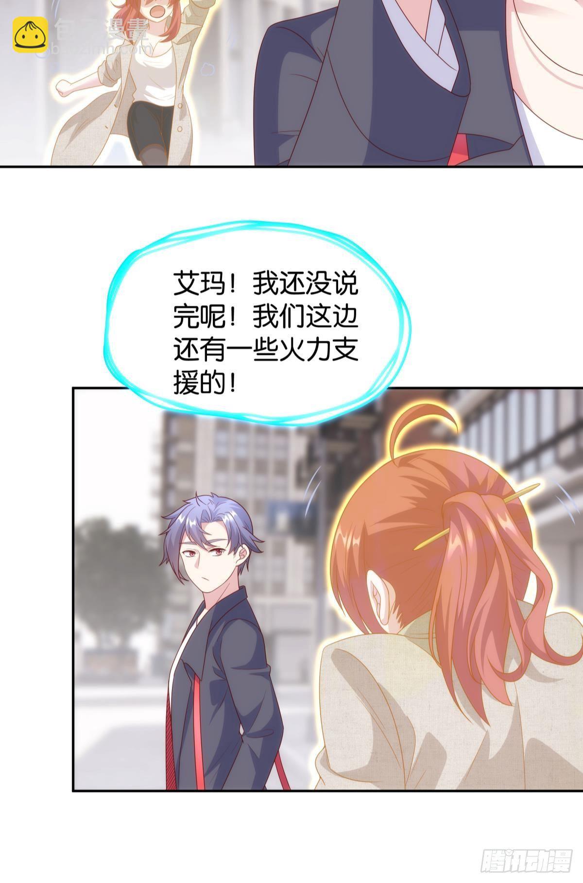 组织上已经决定了&hellip;&hellip;-第77话