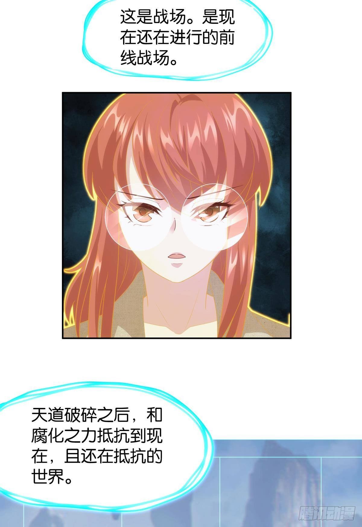 组织上已经决定了&hellip;&hellip;-第77话