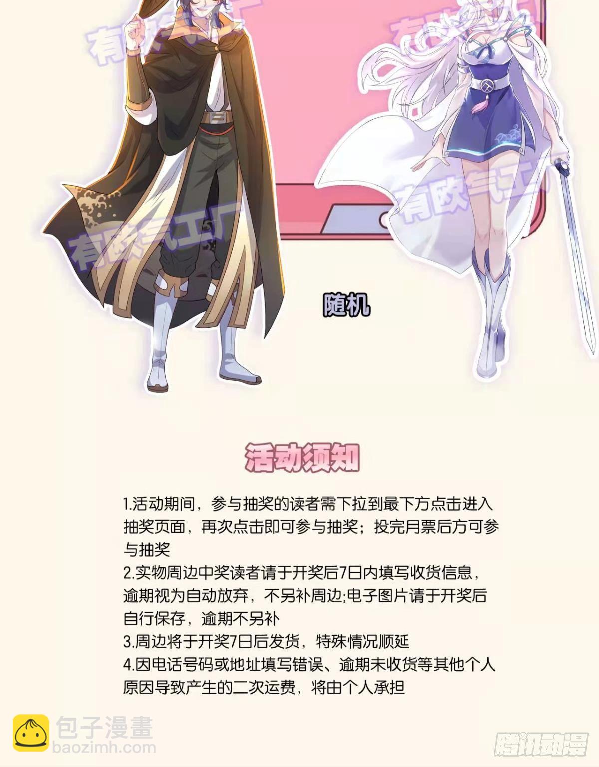 组织上已经决定了&hellip;&hellip;-第77话