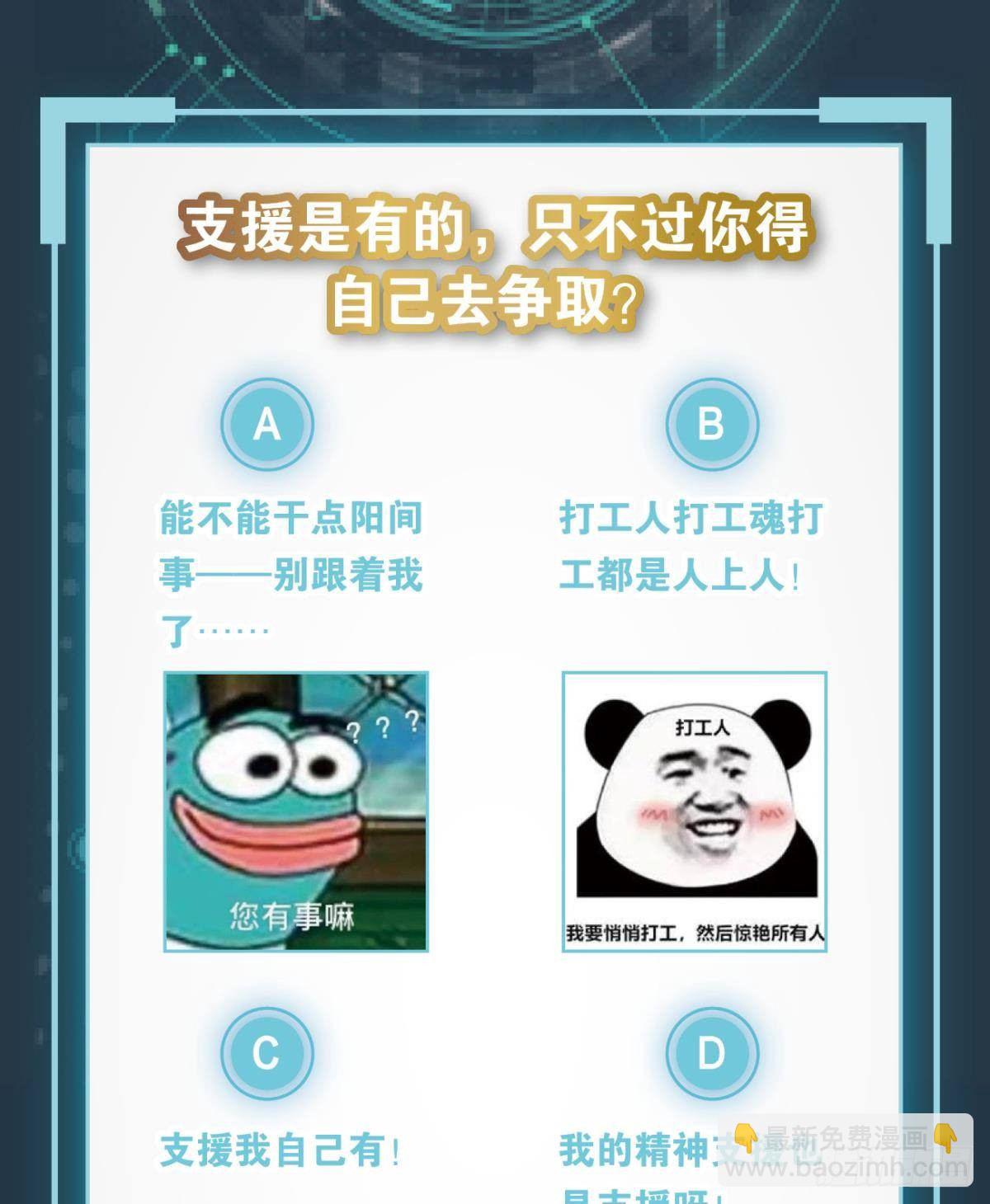 组织上已经决定了&hellip;&hellip;-第77话