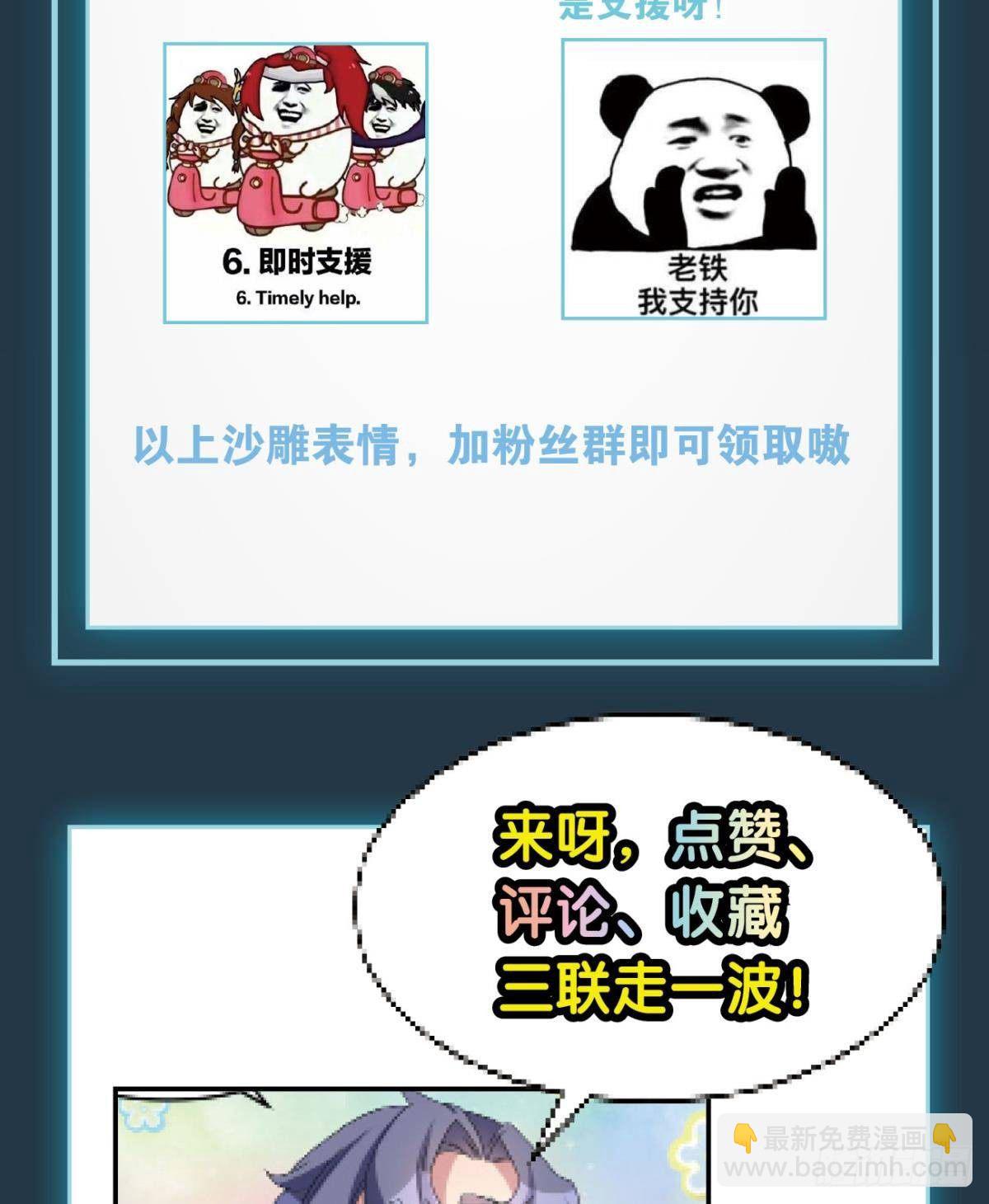 组织上已经决定了&hellip;&hellip;-第77话