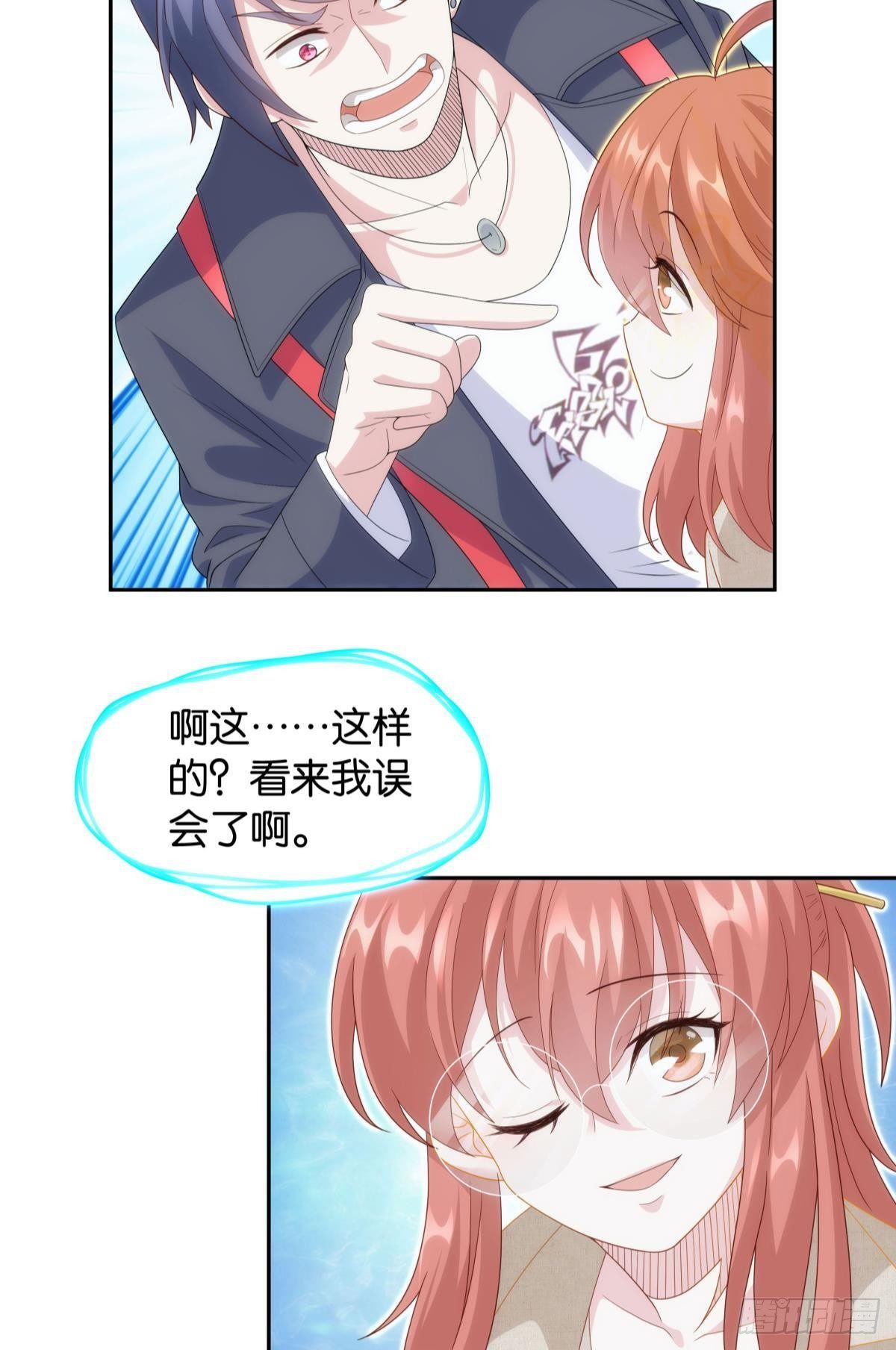 组织上已经决定了&hellip;&hellip;-第77话