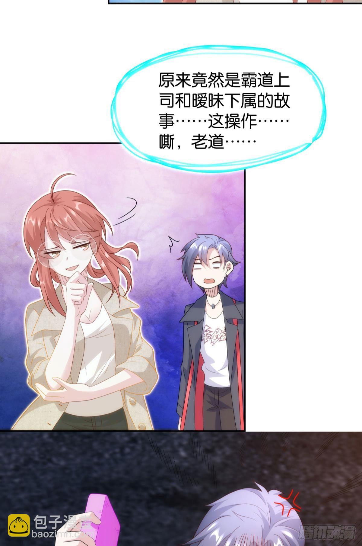 组织上已经决定了&hellip;&hellip;-第77话