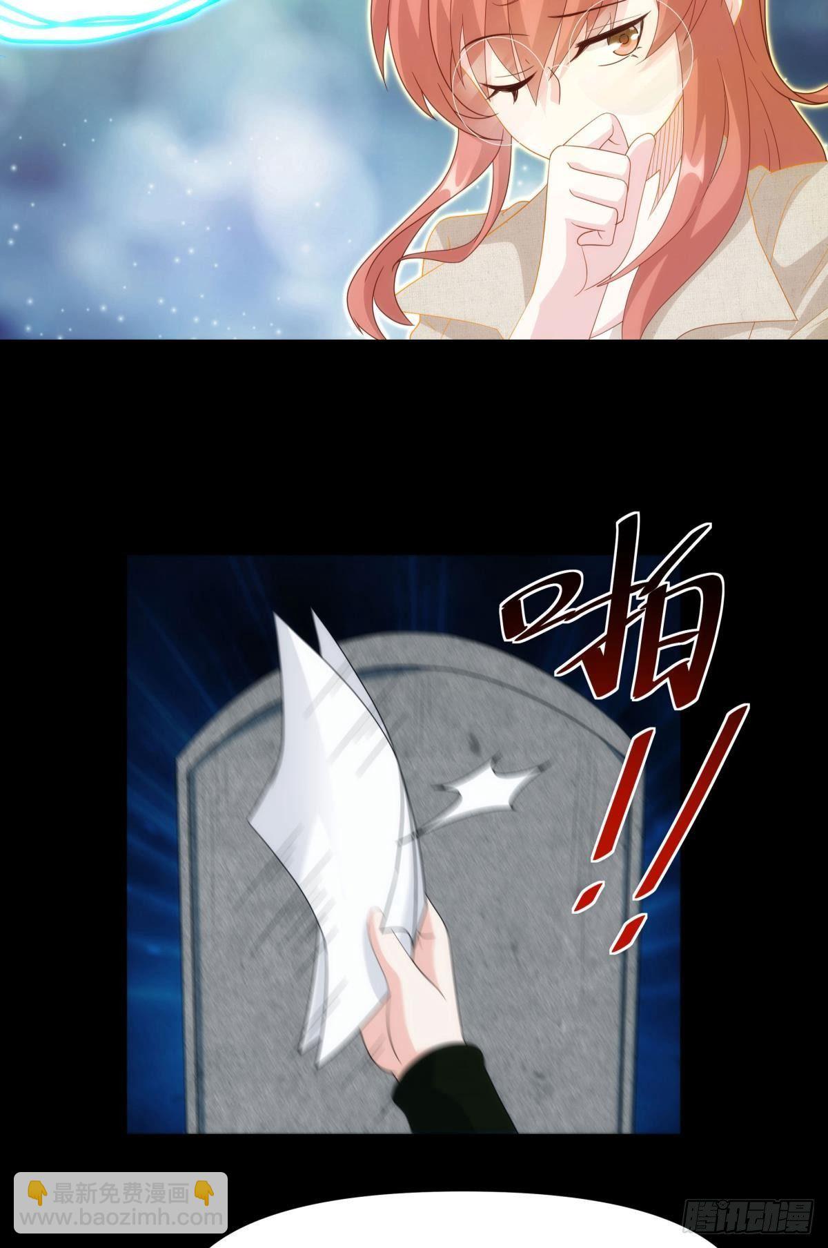 组织上已经决定了&hellip;&hellip;-第77话