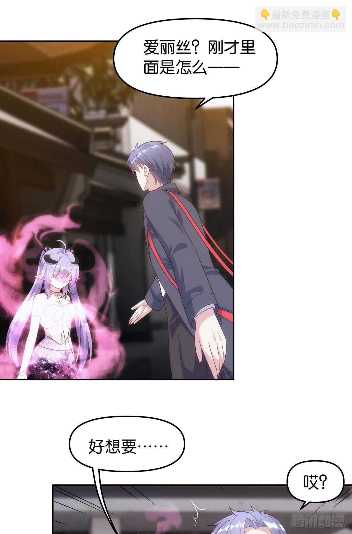 天魔八欲大法-第79话