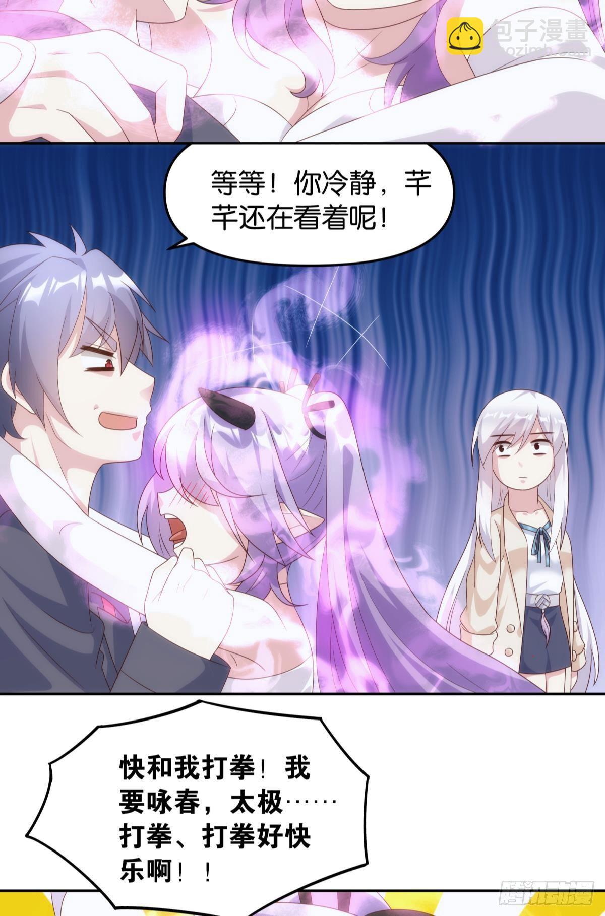 天魔八欲大法-第79话