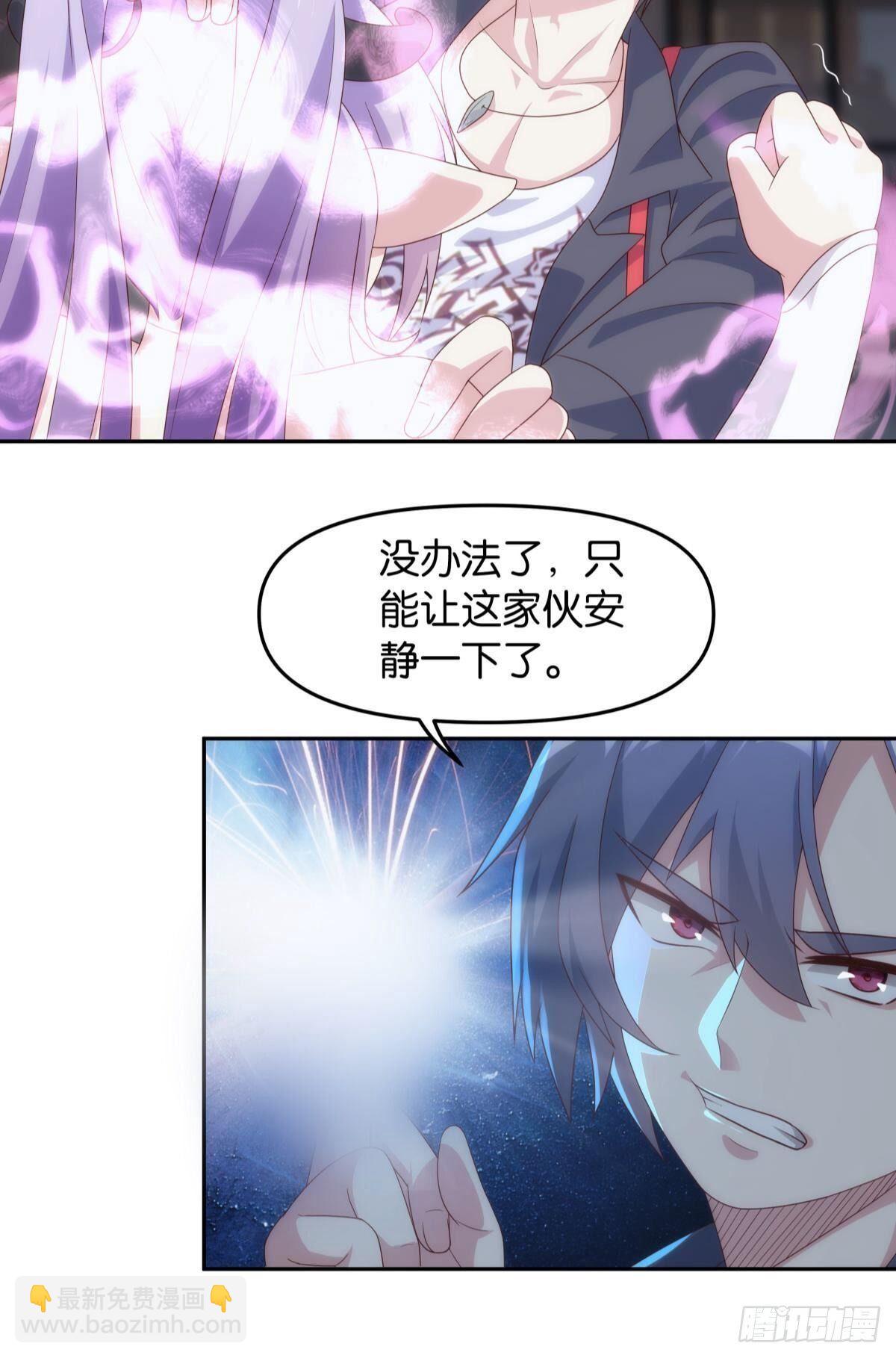 天魔八欲大法-第79话