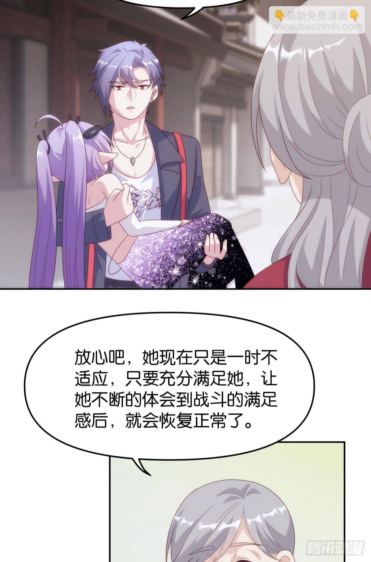 天魔八欲大法-第79话